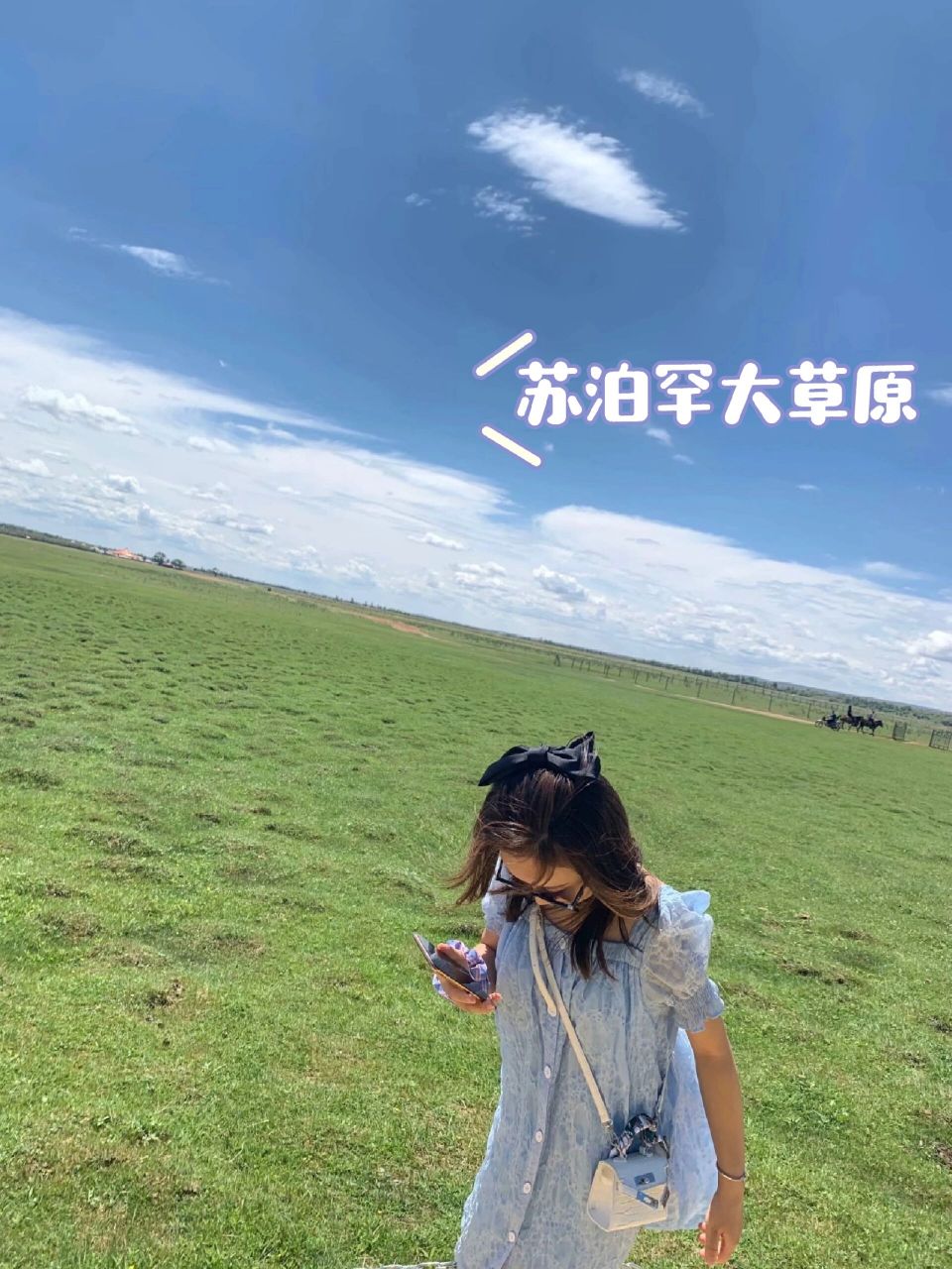 大学生地道玩儿法:  苏泊罕大草原780678 夏天怎么能不去大草原