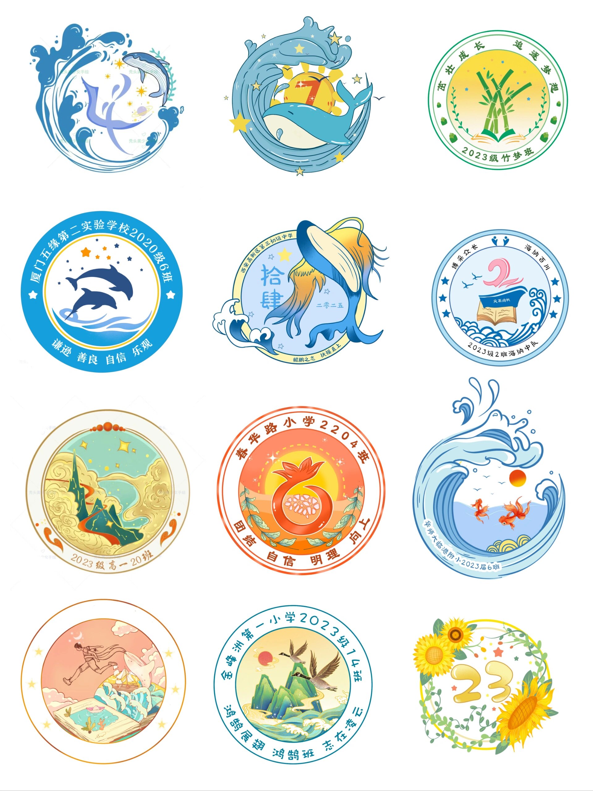 班徽设计图案大全 班徽确实是一个很好的工具,能够极大地提升班级的