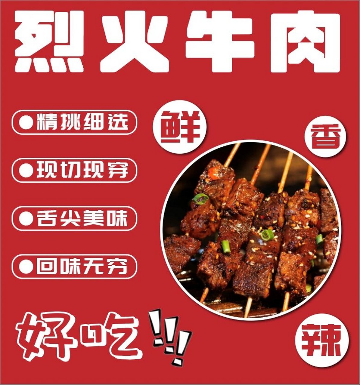 牛肉馆广告牌图片大全图片