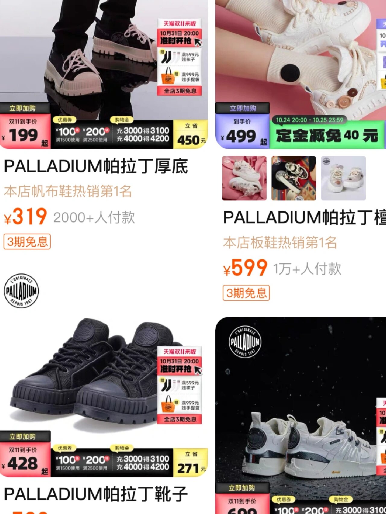 特步收购palladium图片