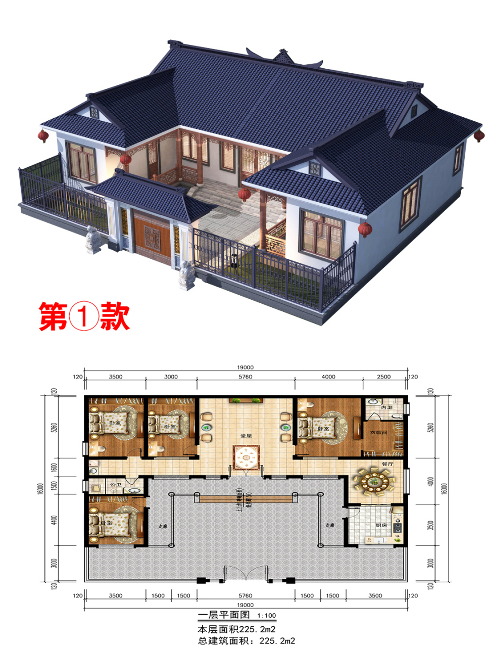 中式一层经典带小院图片