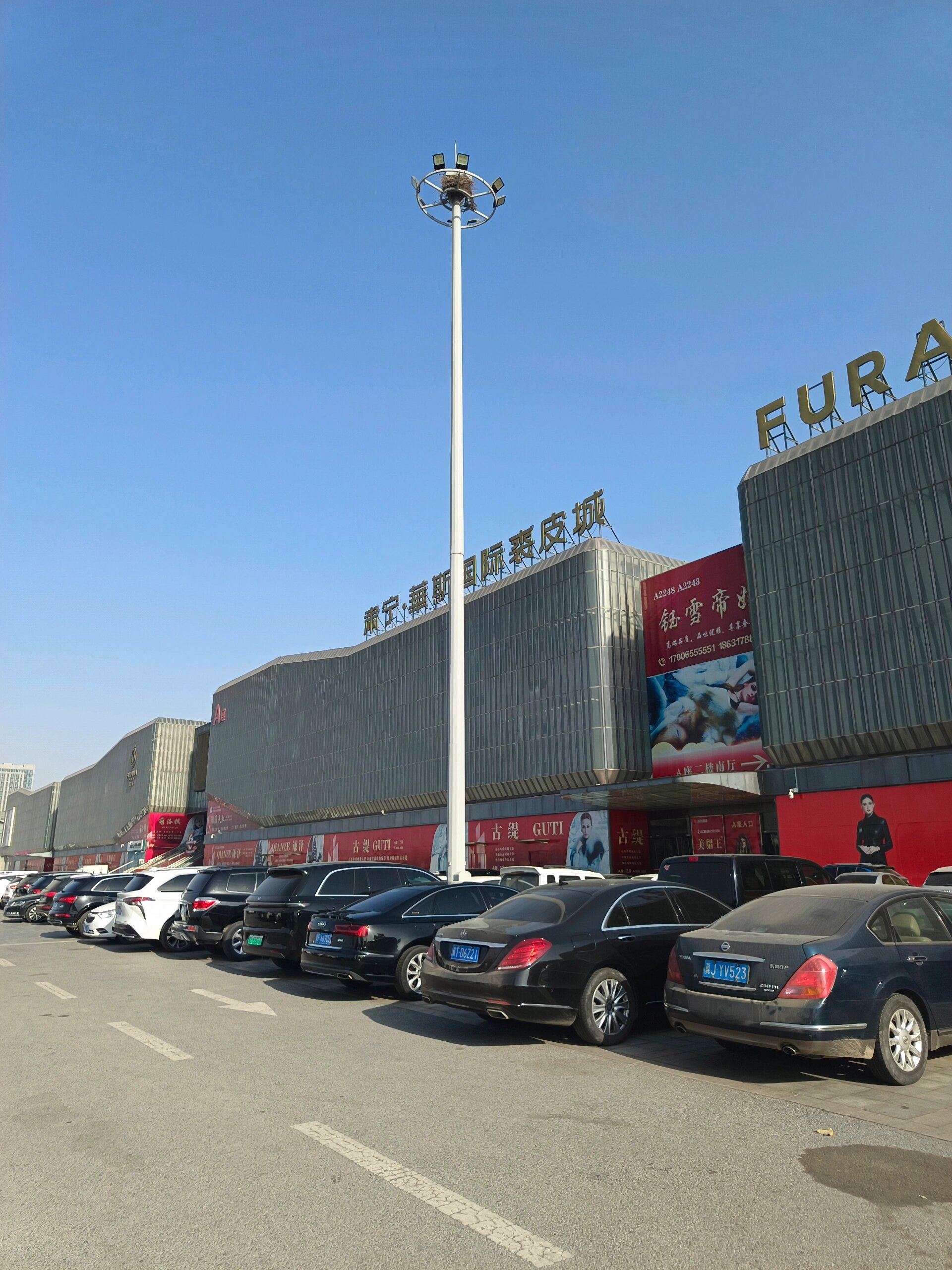 分享肃宁华斯国际裘皮城购物经历