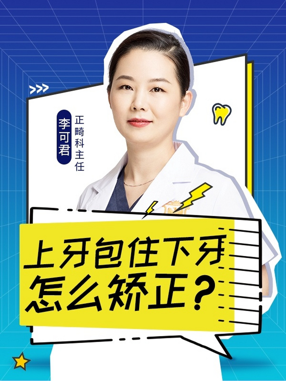 上牙包住下牙怎么矫正71牙齿正畸7915 正常状态下,我们的牙齿是