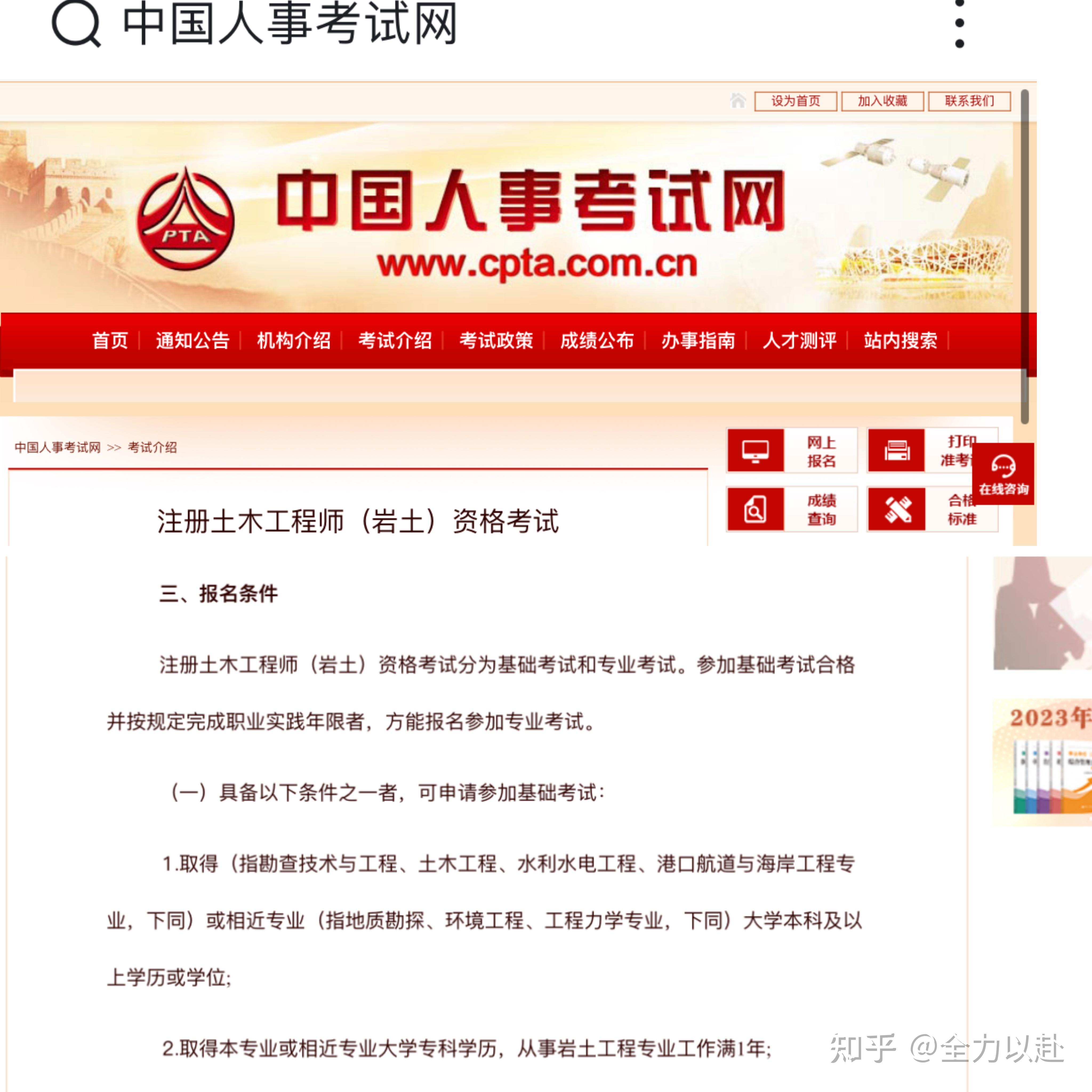 岩土工程师全是选择题么,岩土工程师专业考试题型 第2张 岩土工程师全是选择题么,岩土工程师专业考试题型 第2张