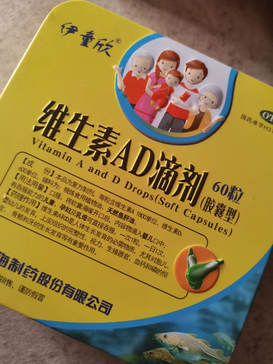 伊可新和伊童欣有啥区别 今天去药房给孩子去买伊可欣,店员给推荐了说