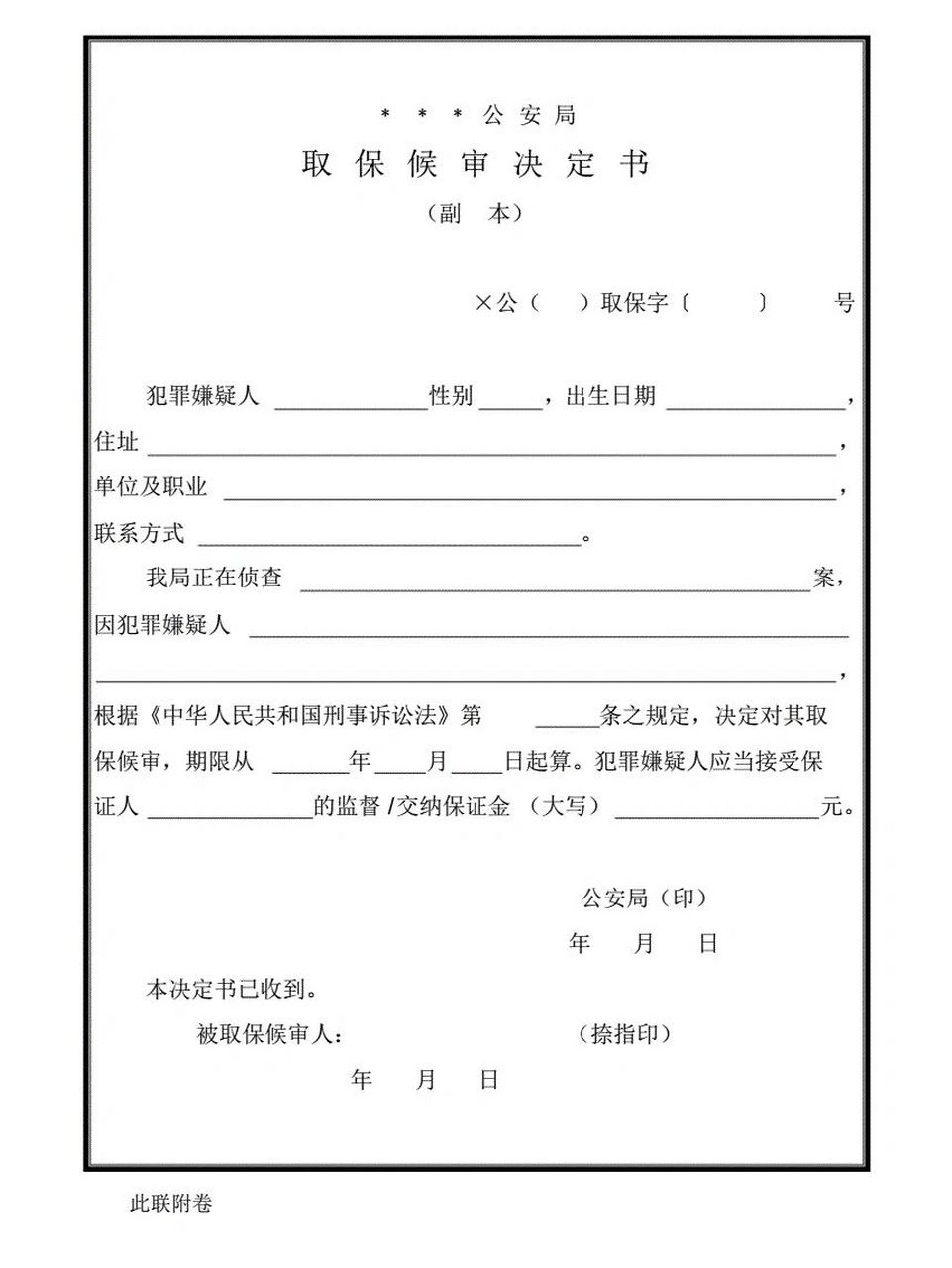 什么情况下可以取保候审?