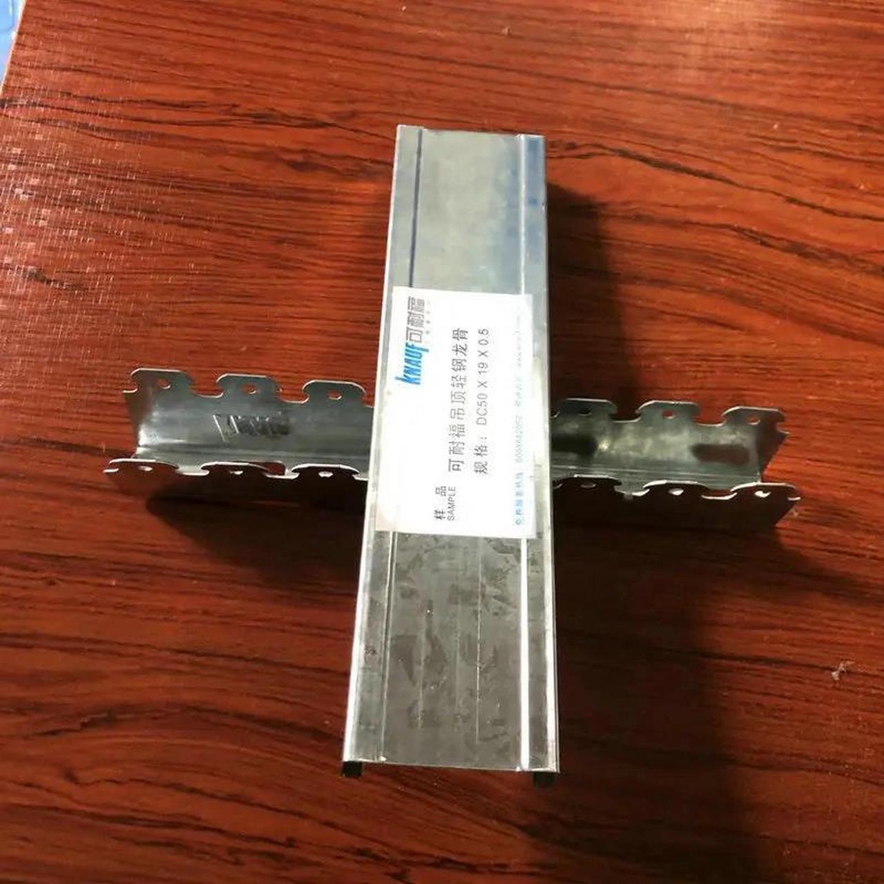 装修辅材-轻钢龙骨甄别 1,原材料是否为镀锌钢带,含钢量高低主要看