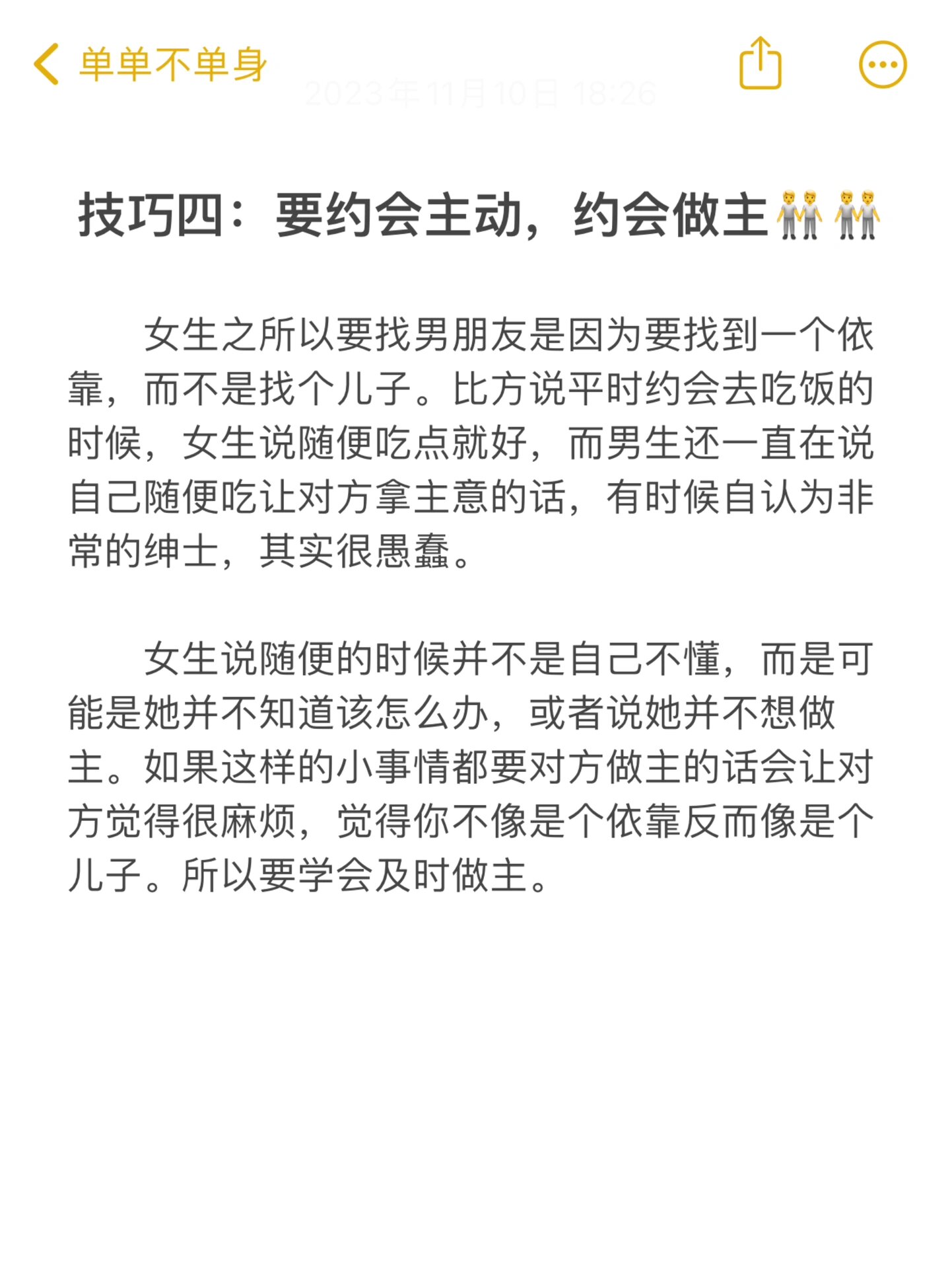 女生说爆是什么意思图片