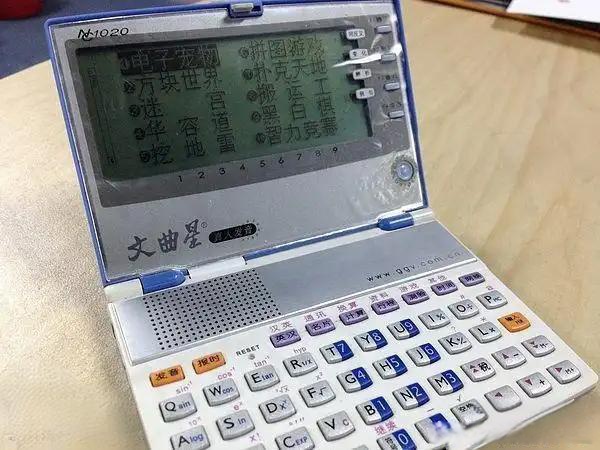 谁的记忆里还有这台文曲星和英雄传说?曾经打到哪个哪个阶段了?