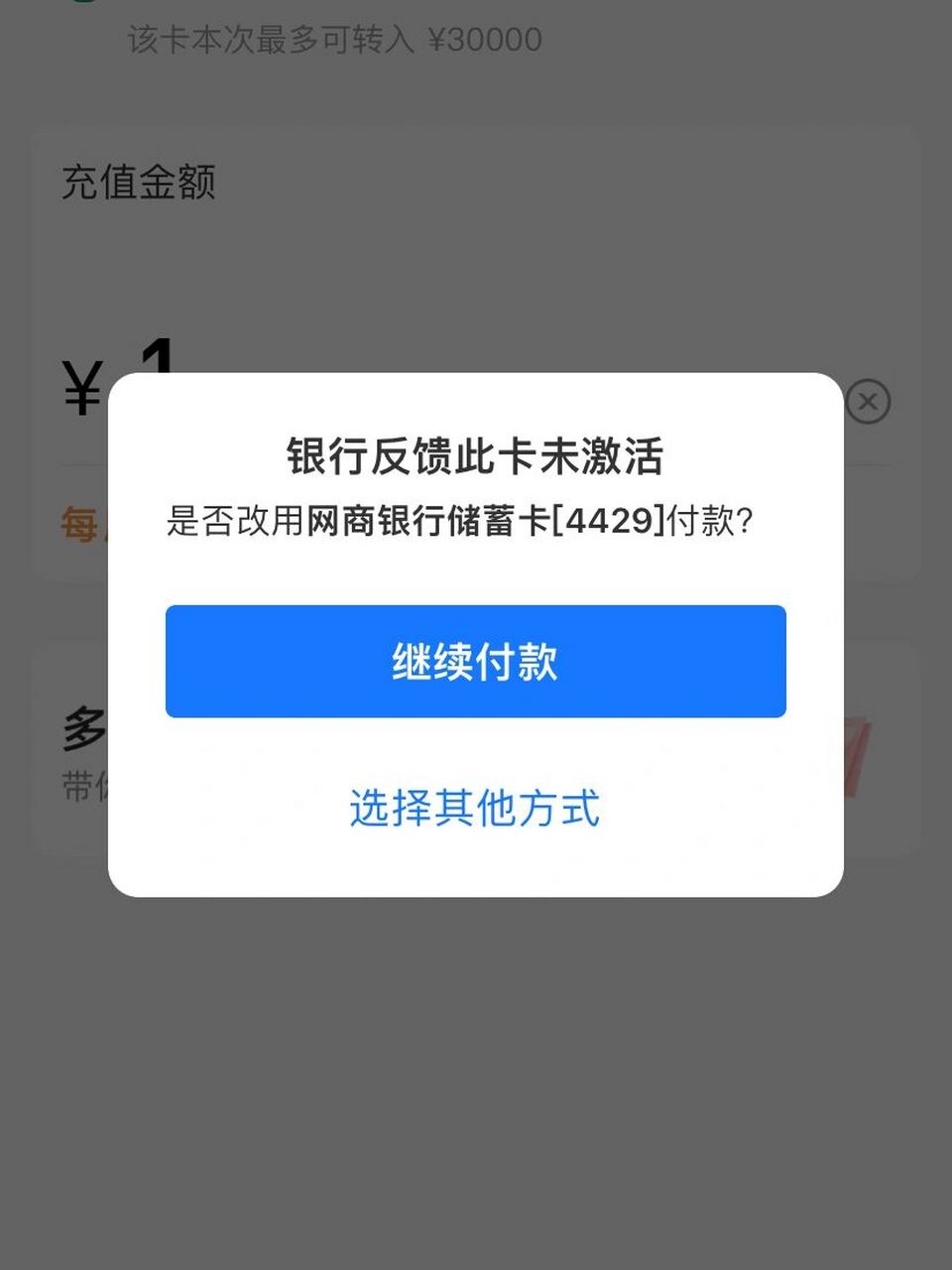 农业银行卡冻结截图图片