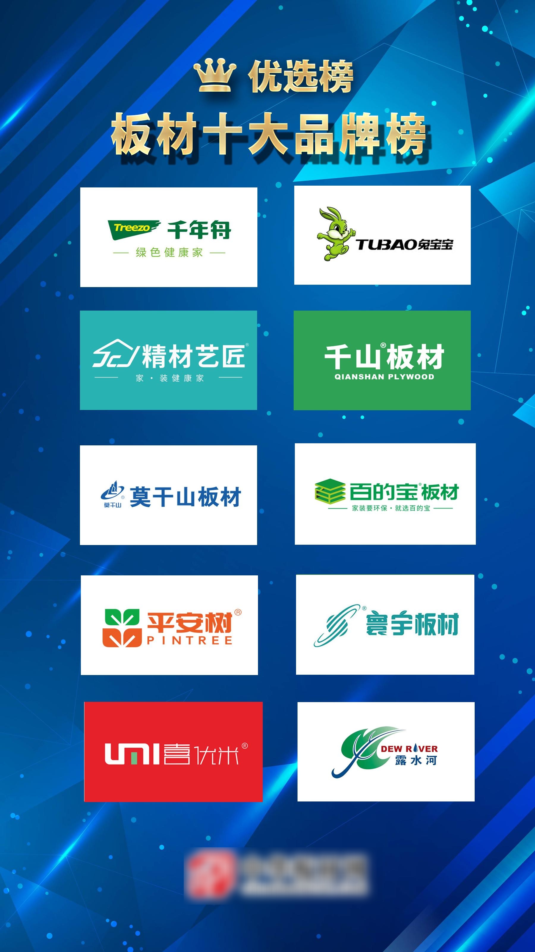 比如:精材艺匠板材,千山板材,千年舟,百的宝板材,寰宇板材,莫干山板材