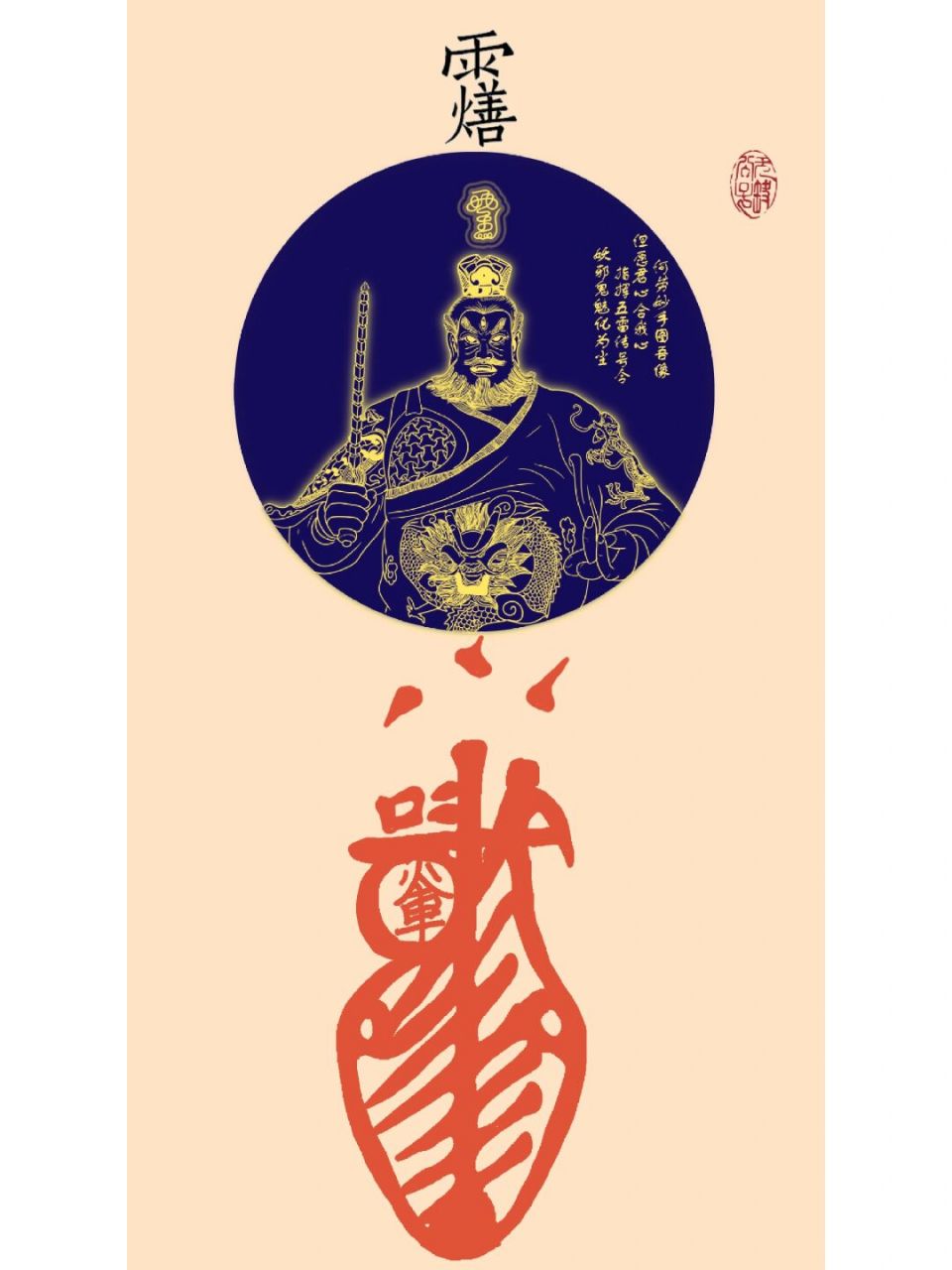 【道系头像】手机壁纸,头像   发现这样的做手机壁纸或者头像也挺有