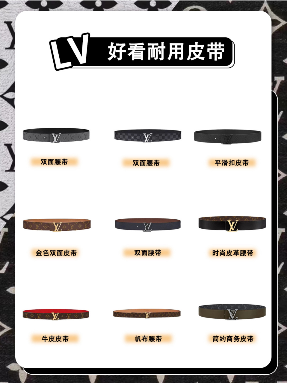 男士腰带合集|lv路易威登 hello宝子们,今天小z给大家整理了一期lv