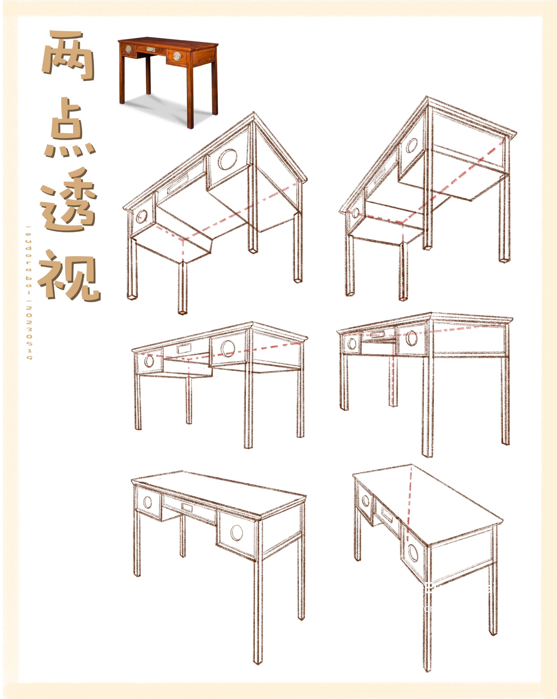 两点透视实物图片