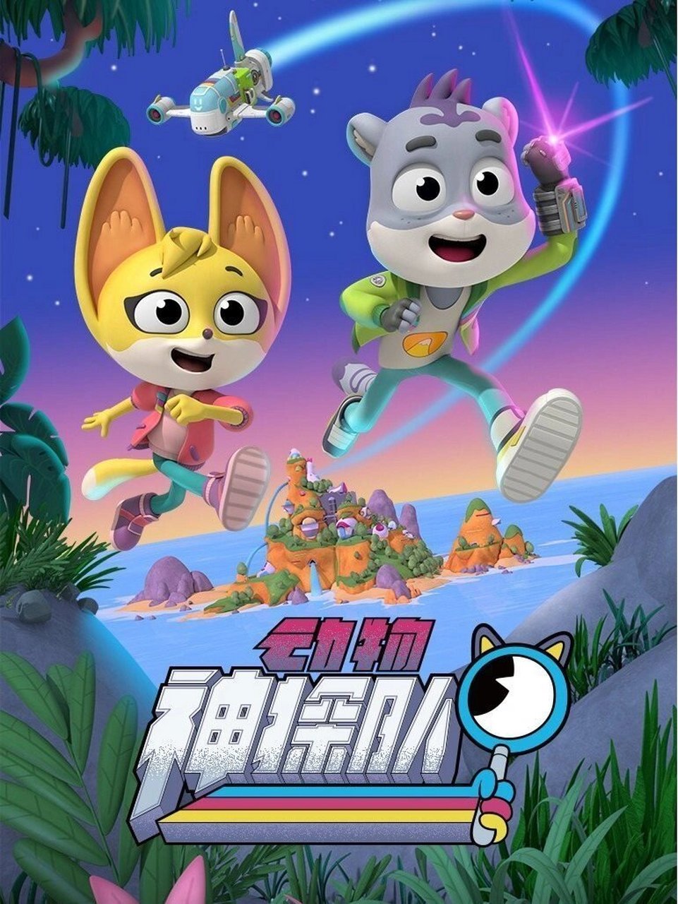 猛兽战警动画片图片