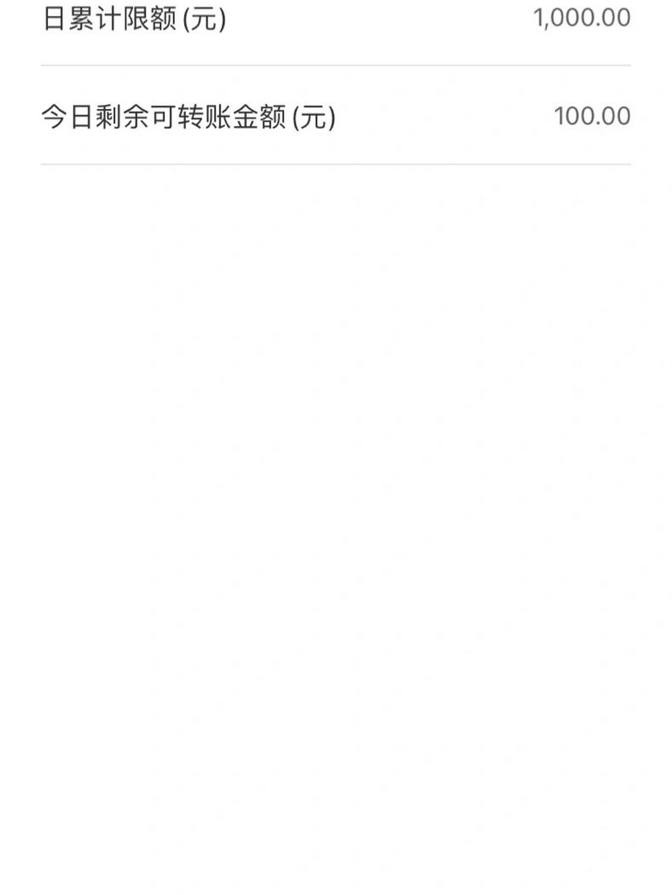 银行卡每日限额被限制!求解!