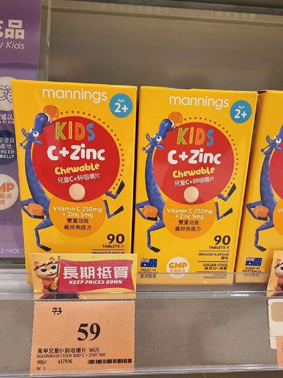 竟然买到香港万宁牌的儿童维他命c 锌 感觉好便宜呀,买了几瓶给小葡萄
