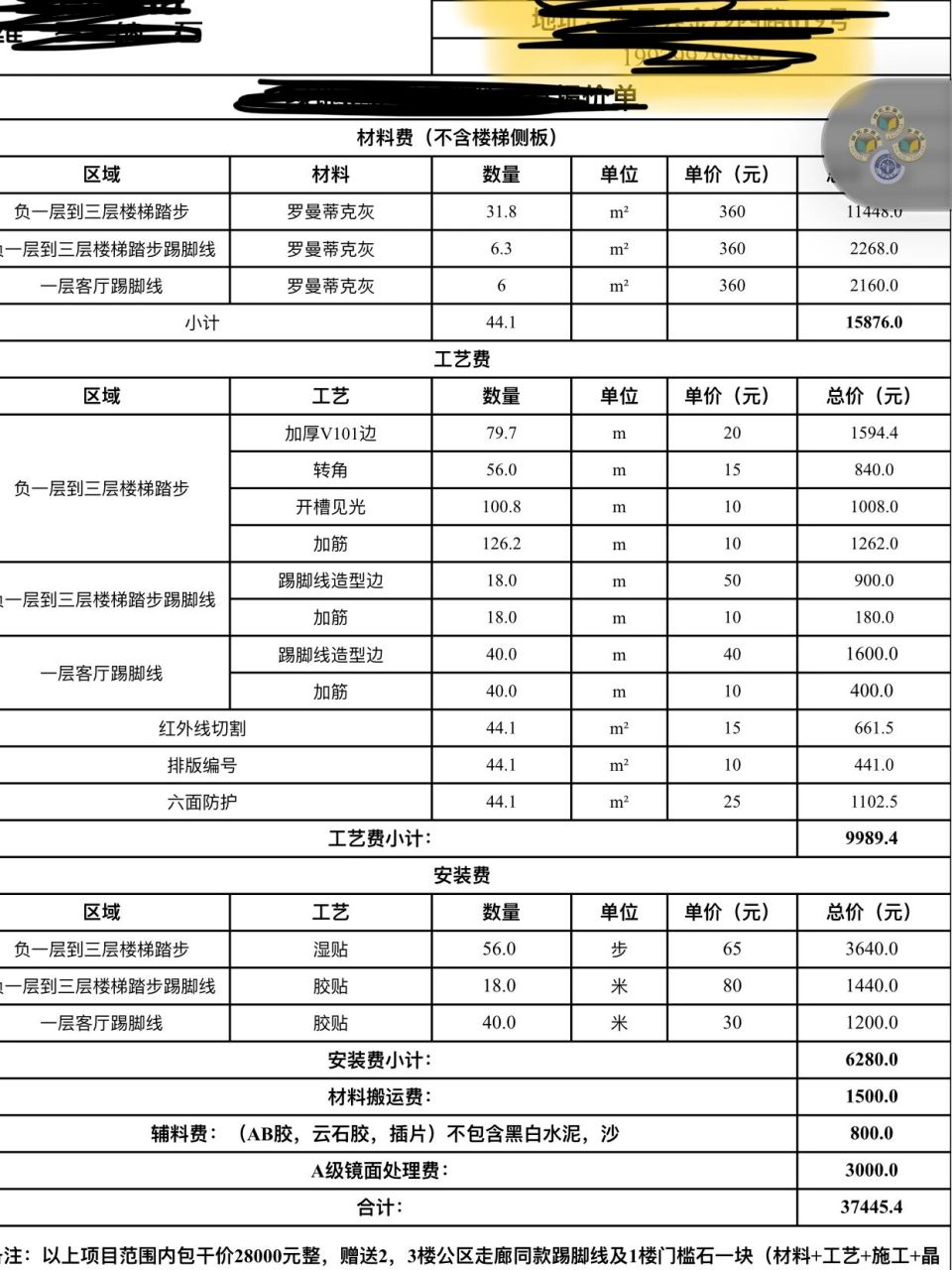 大理石楼梯价格 我家3跑楼梯,负一楼到三楼,大理石楼梯费用的心理预算