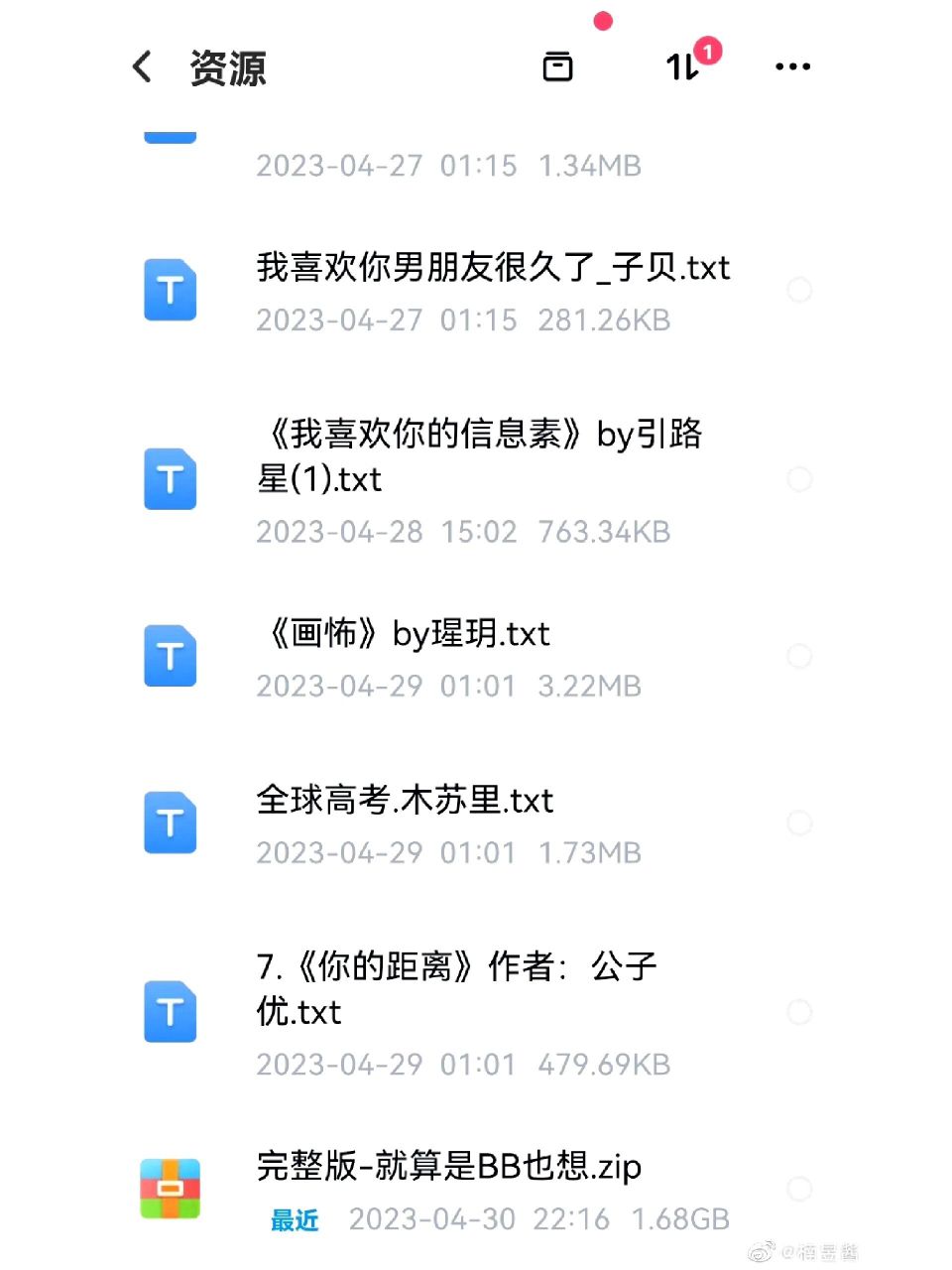 就算爸爸也有想做完整图片