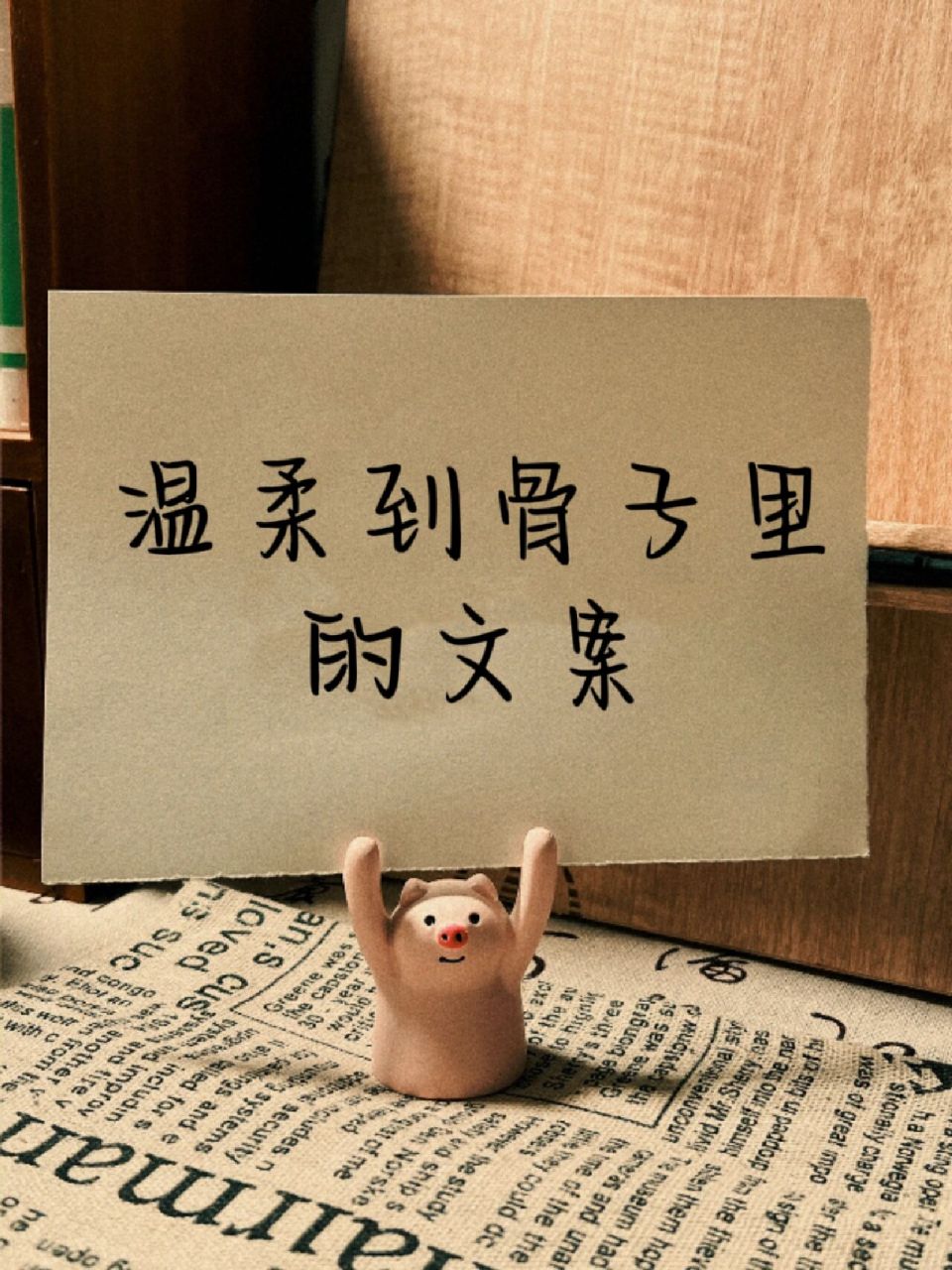 "温柔到骨子里的文案."75