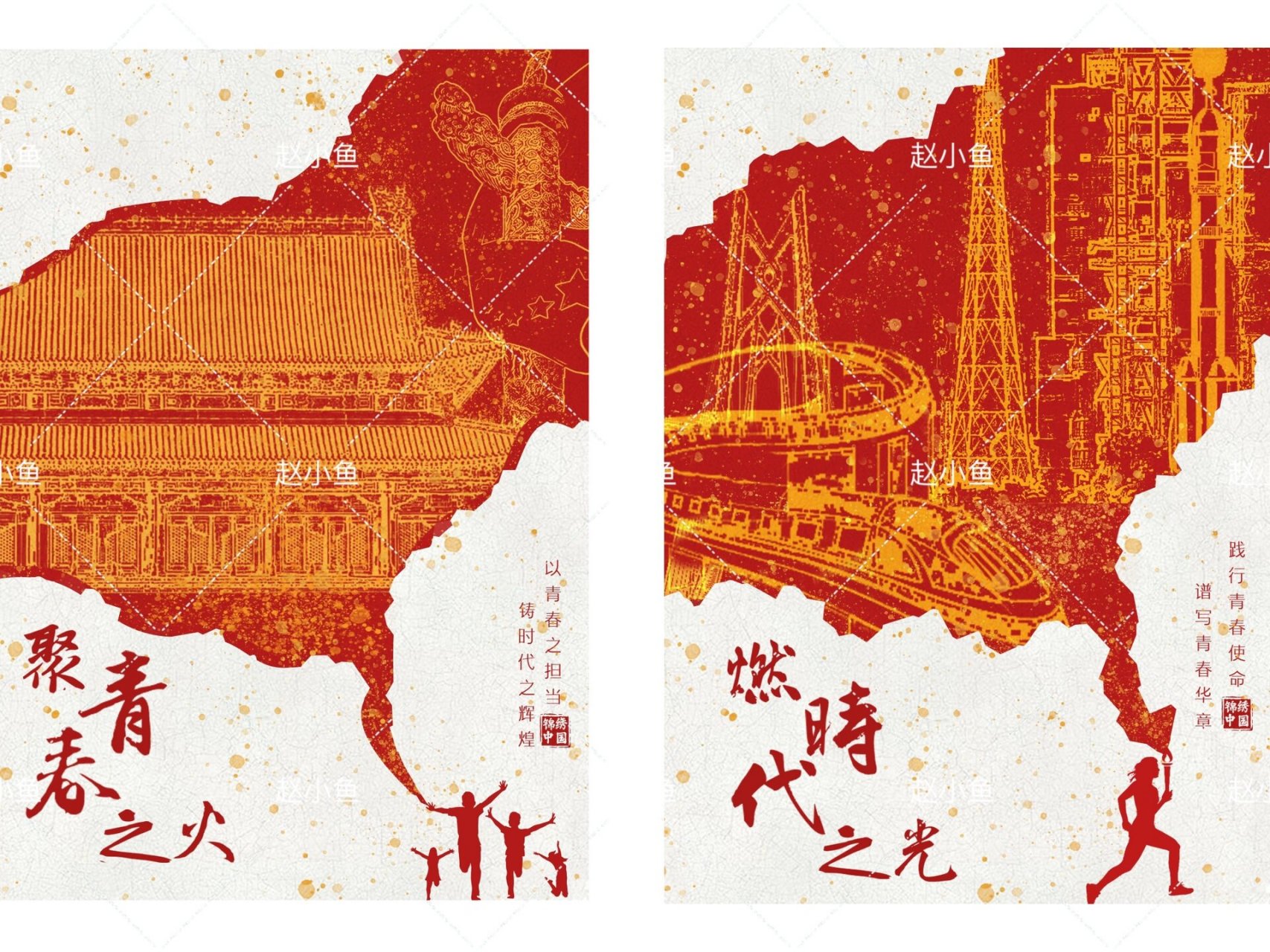 分享|爱国海报设计|红色主题海报 聚青春之火,燃时代之光 已参赛92