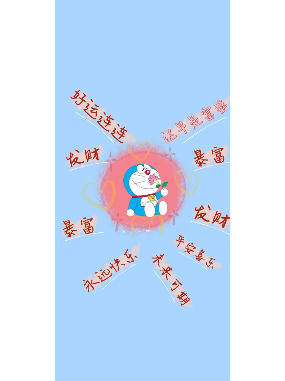 哆啦a梦壁纸发财暴富情侣壁纸蓝胖子机器猫# 哆啦a梦壁纸主屏锁屏情侣