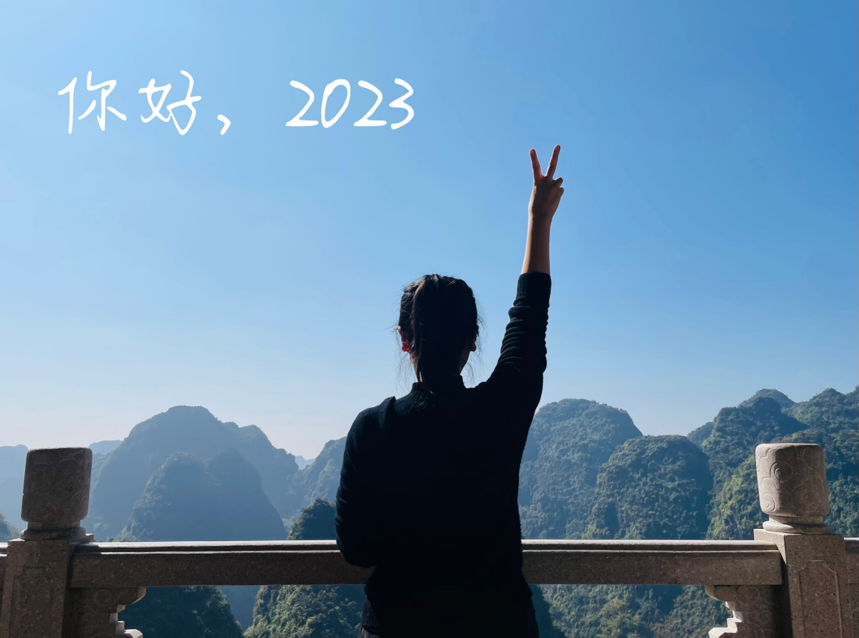 南宁周边游—弄拉 【2023年第一爬,弄拉】 	 在刷到无数遍的弄拉,终于