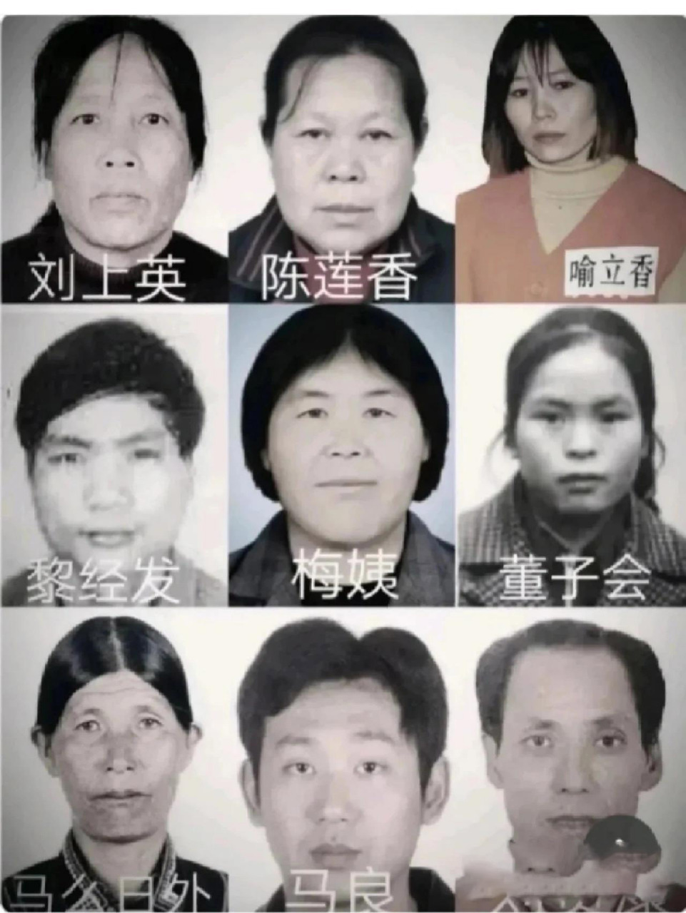 人贩子图片 看到这些人一定要报警!