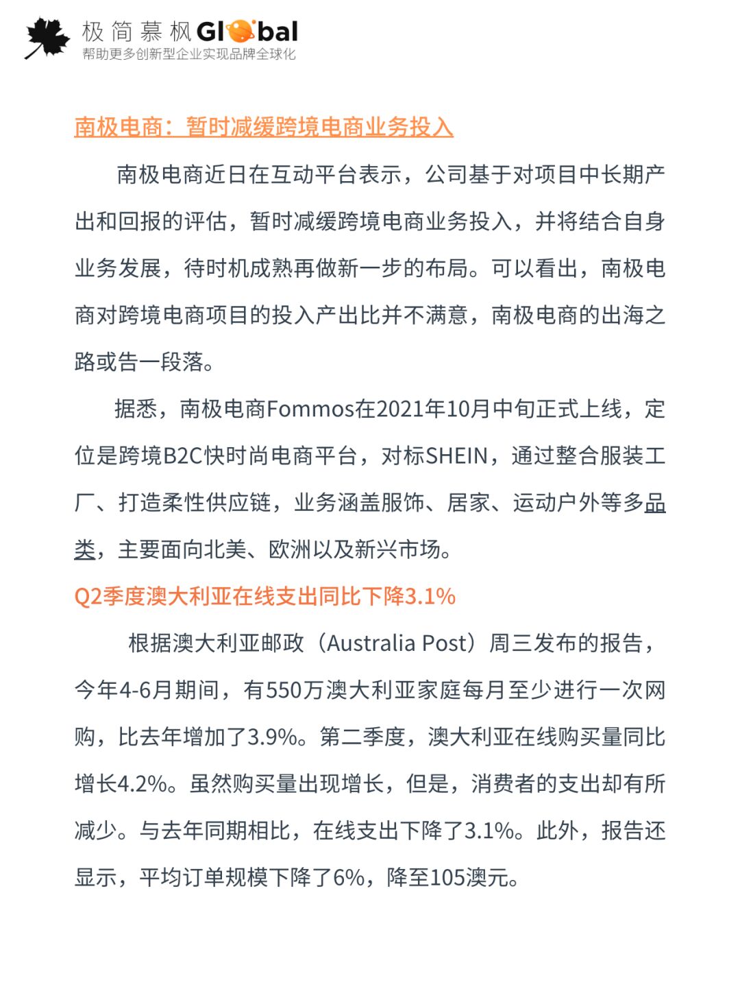 越南电商涉嫌欺诈活动-越南电商tiki平台