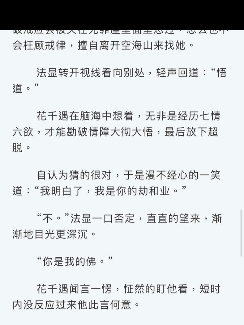 洛神的梵行06太好看了