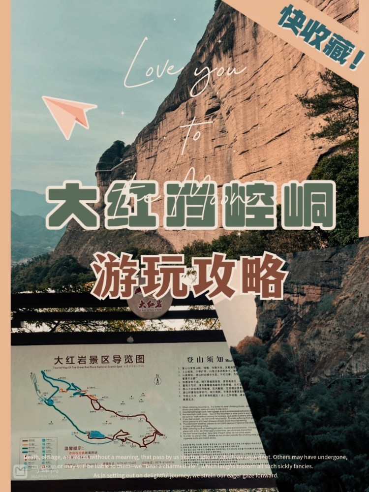 武义大红岩崆峒山景区游玩攻略