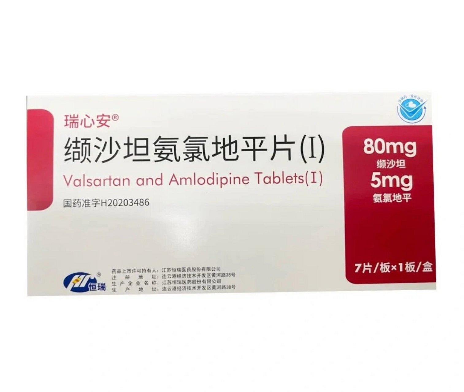 每天认识一种药  缬沙坦氨氯地平片(i) 功能主治 治疗原发性高血压.