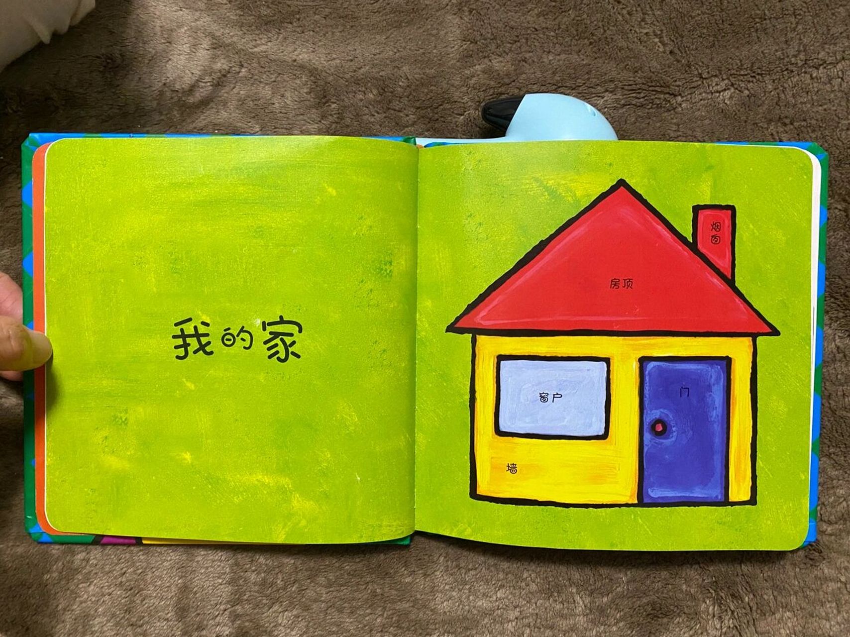 绘本伴读day43《我爱我家》 这册绘本非常适合小小孩儿,是国外翻译
