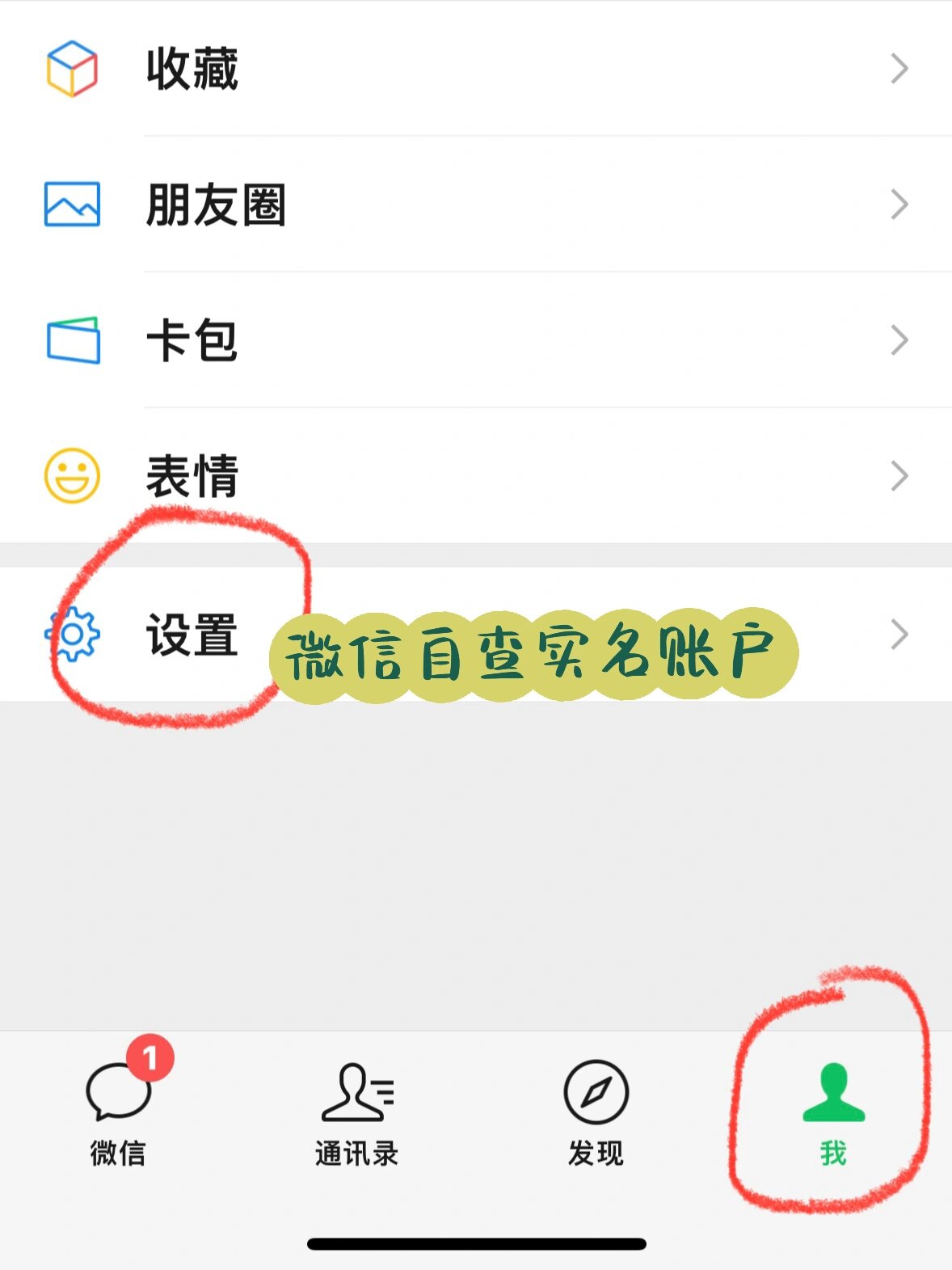 关于微信授权解除步骤是什么意思的信息 关于微信授权解除步骤是什么意思的信息