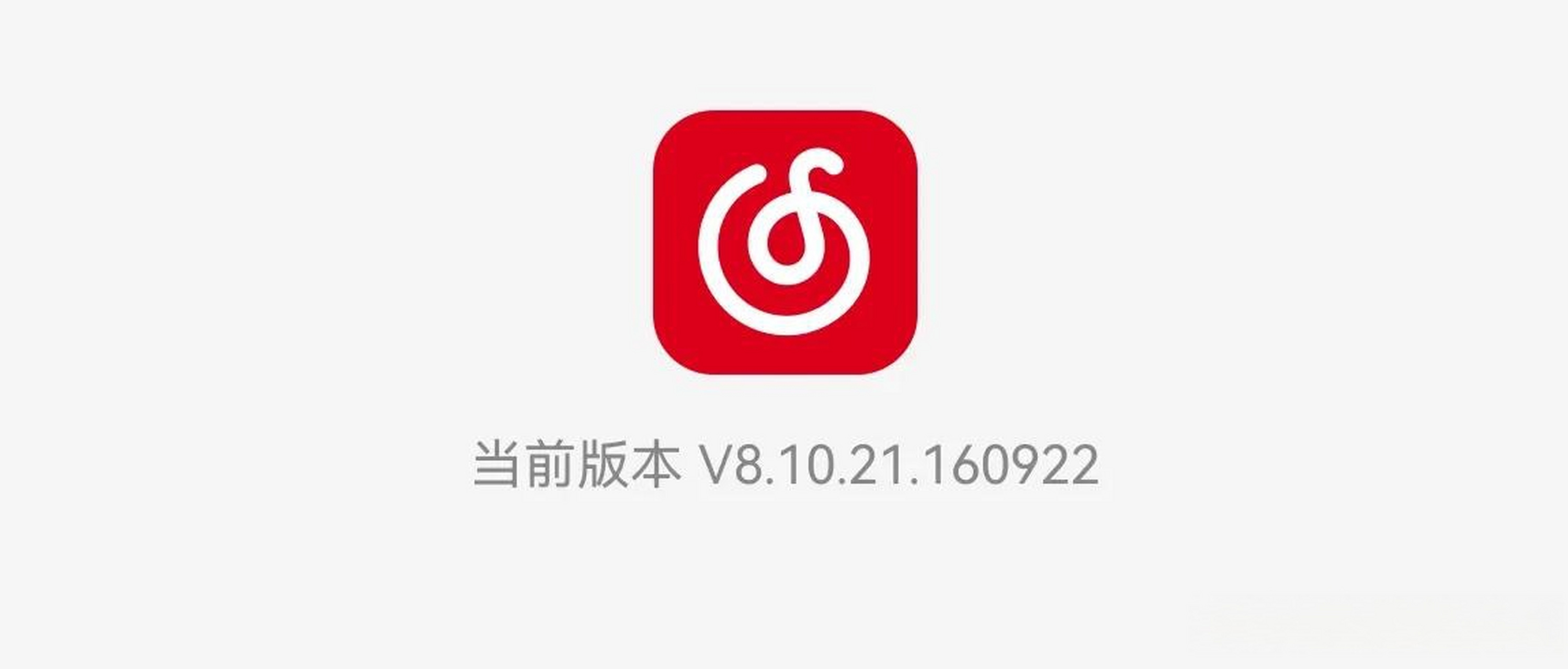 音乐 音乐播放器 网易云音乐 网易云音乐安卓版更新至8.10.21.