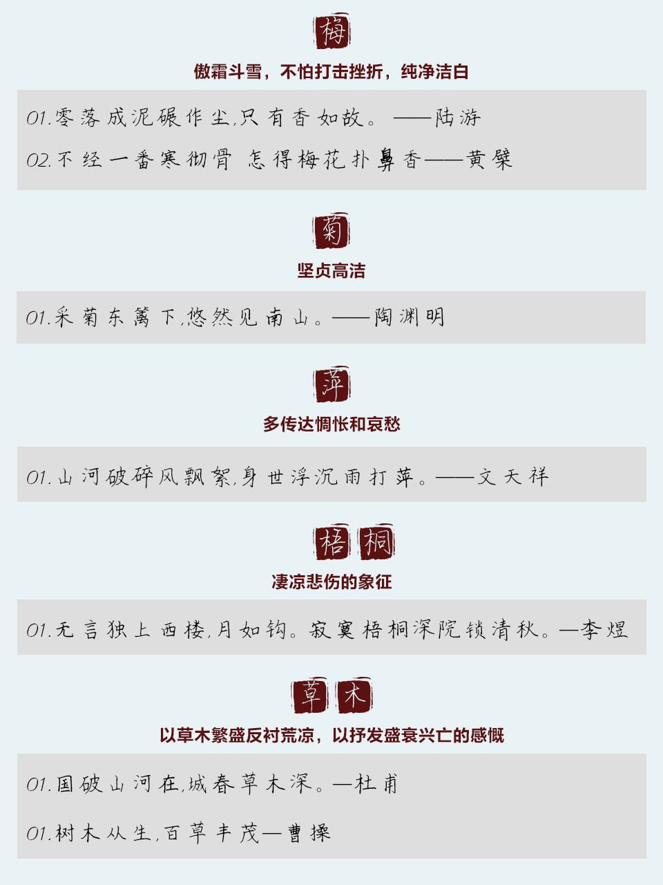 诗歌意象举例（古诗词中最常见的70个意象）《常见诗歌意象45例》