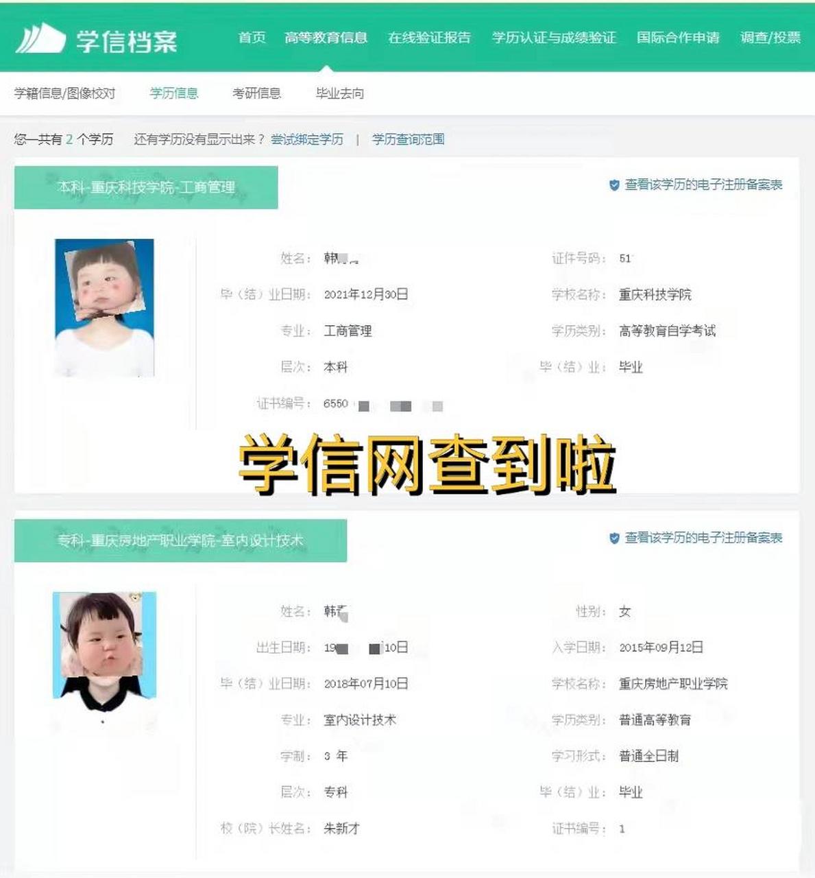 自考本科毕业证未拿 学信网已经可以查到啦 自考的各位兄弟姐妹们 大