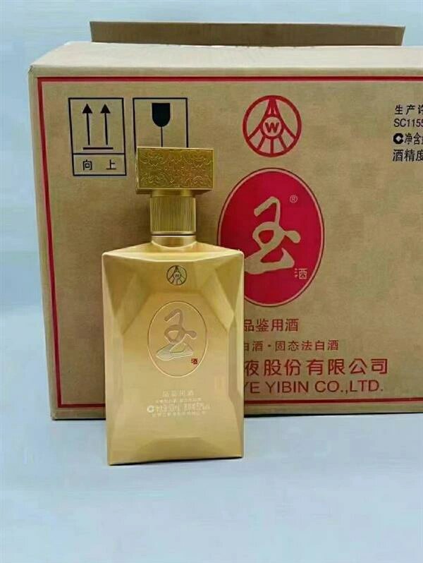 五粮液玉酒陈酿图片