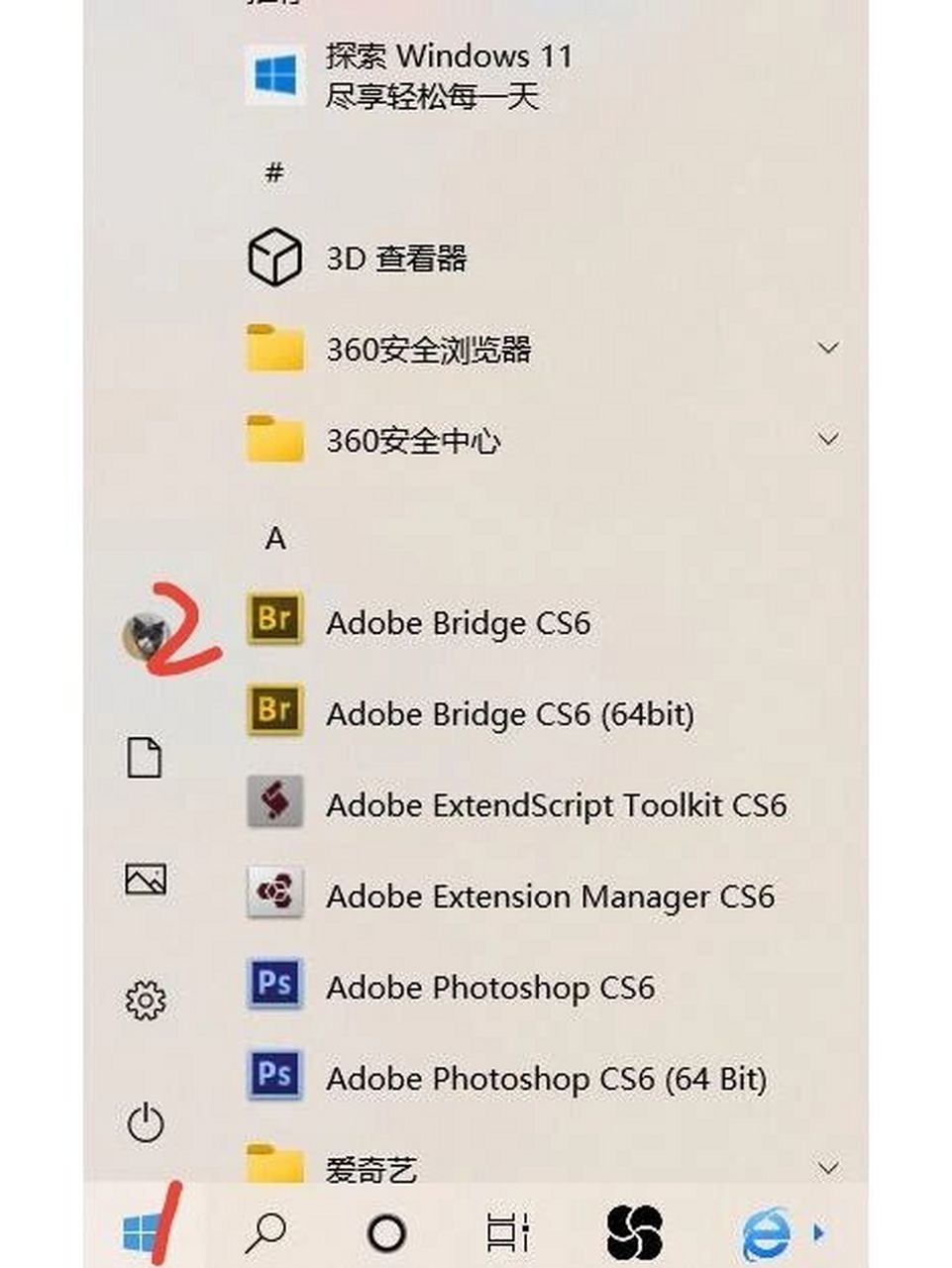 win10   更改帐户名 1:点击——开始 2:点击——头像 3:点击——更改