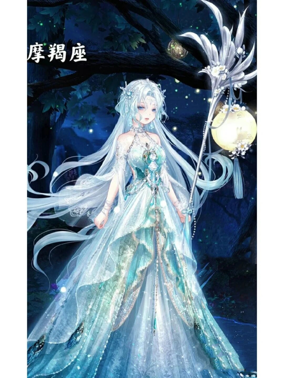 12星座专属法杖上