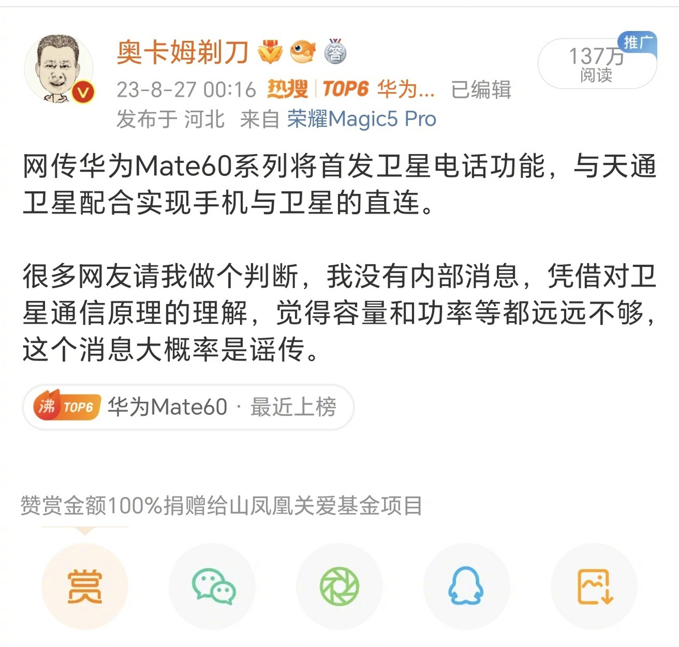 关于卫星通话和普通通话的区别在哪儿呢图片大全的信息
