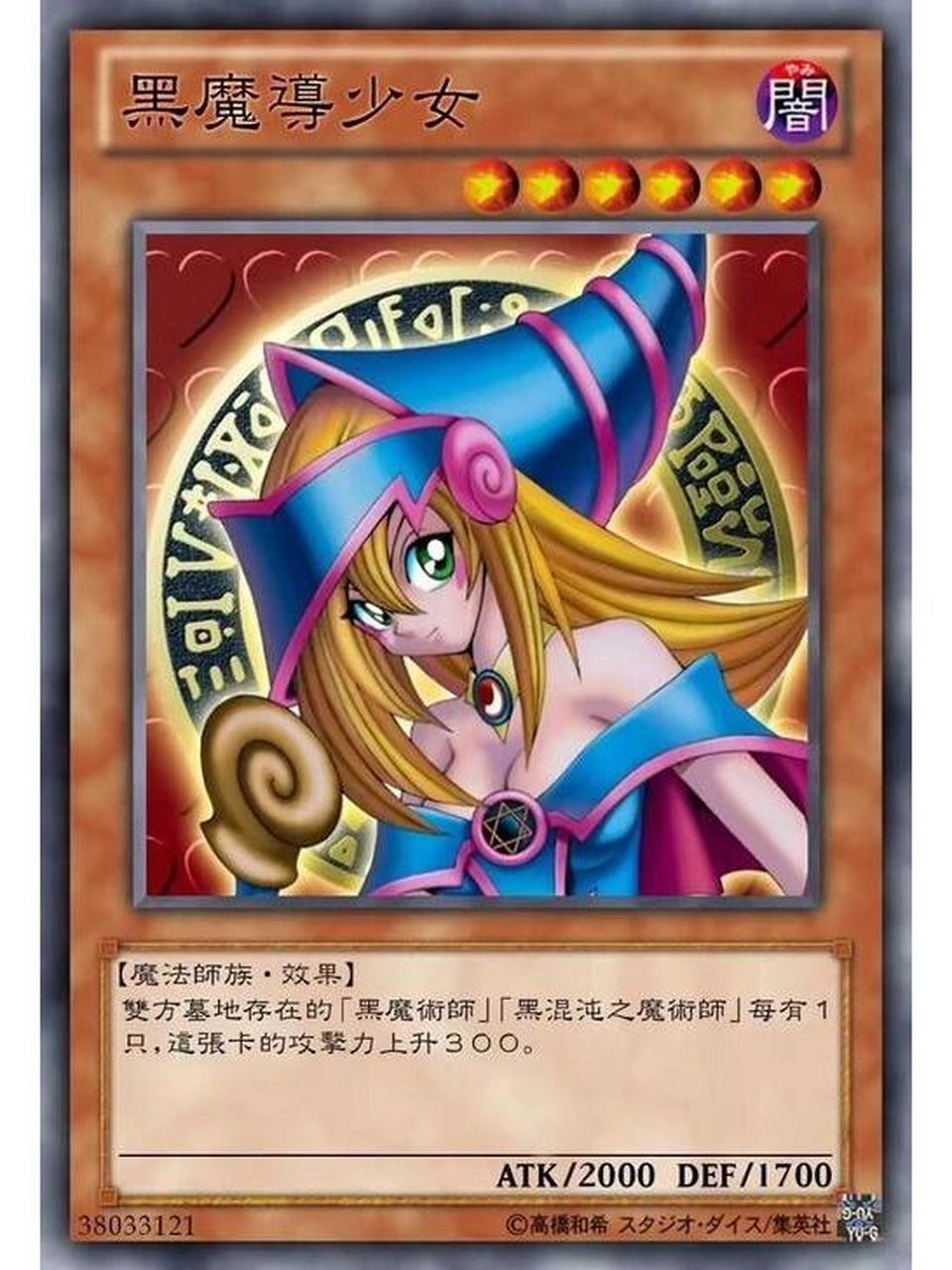 游戏王卡片分享—黑魔导女孩 黑魔导女孩她来了[你懂的]作为第一代