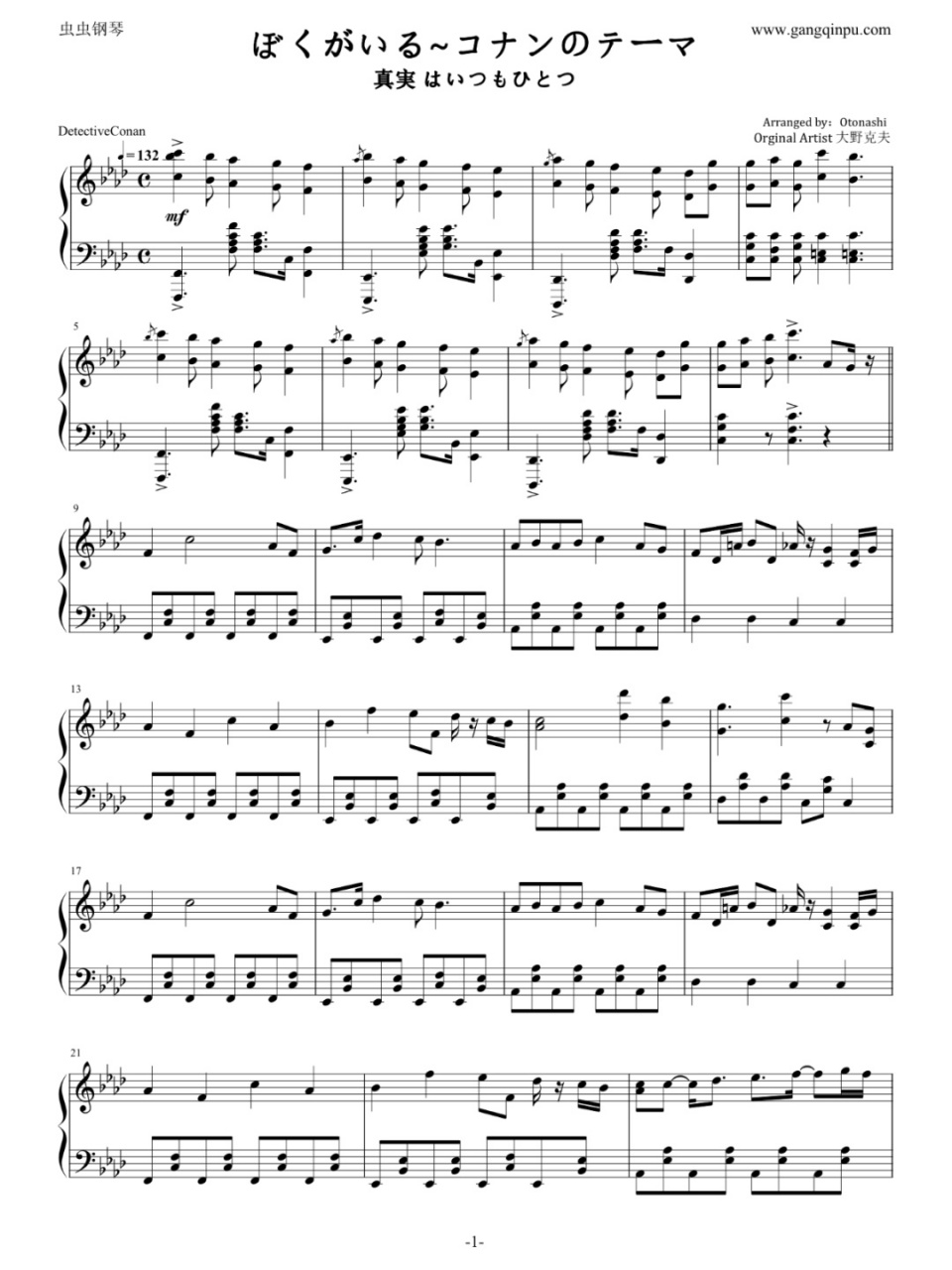 《名侦探柯南》主题曲,如果有你在,五线谱 最近刚看完最新的剧场版