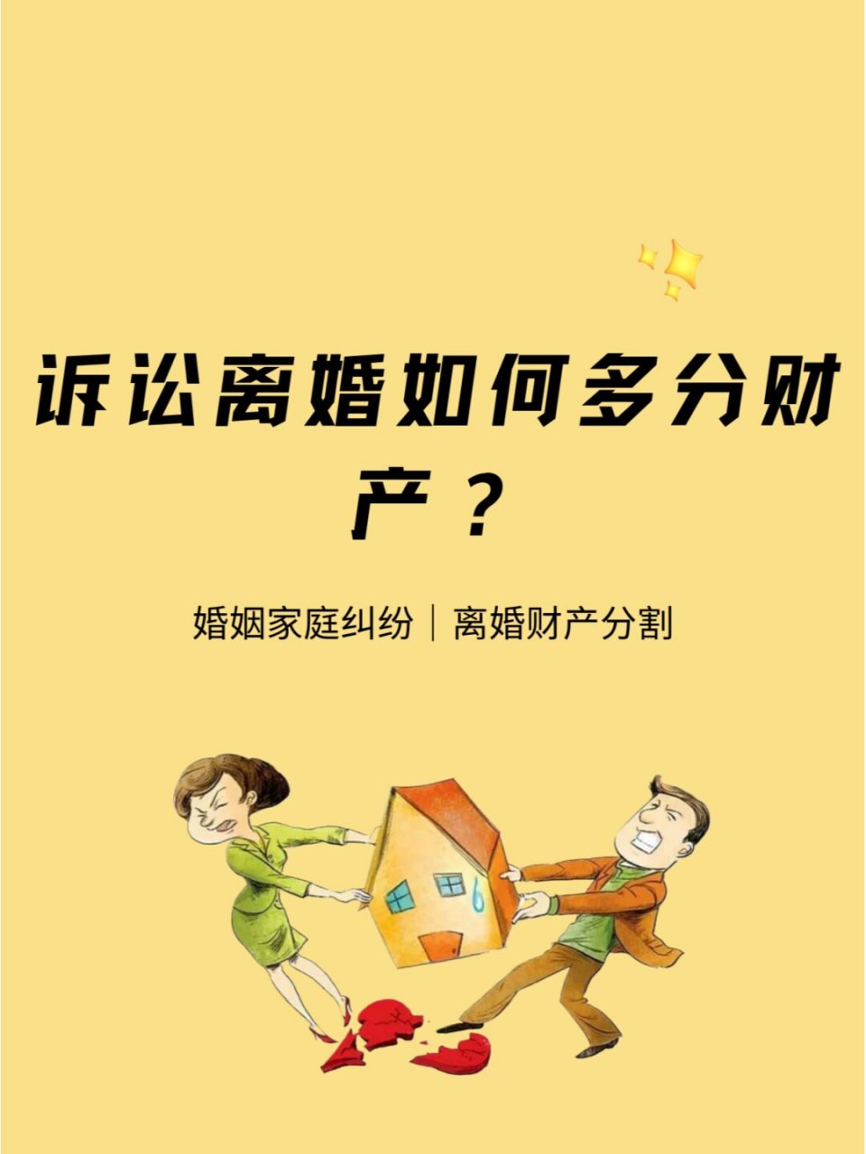 93《民法典》出台以后明确规定财产分割应当以照顾女方无过错方
