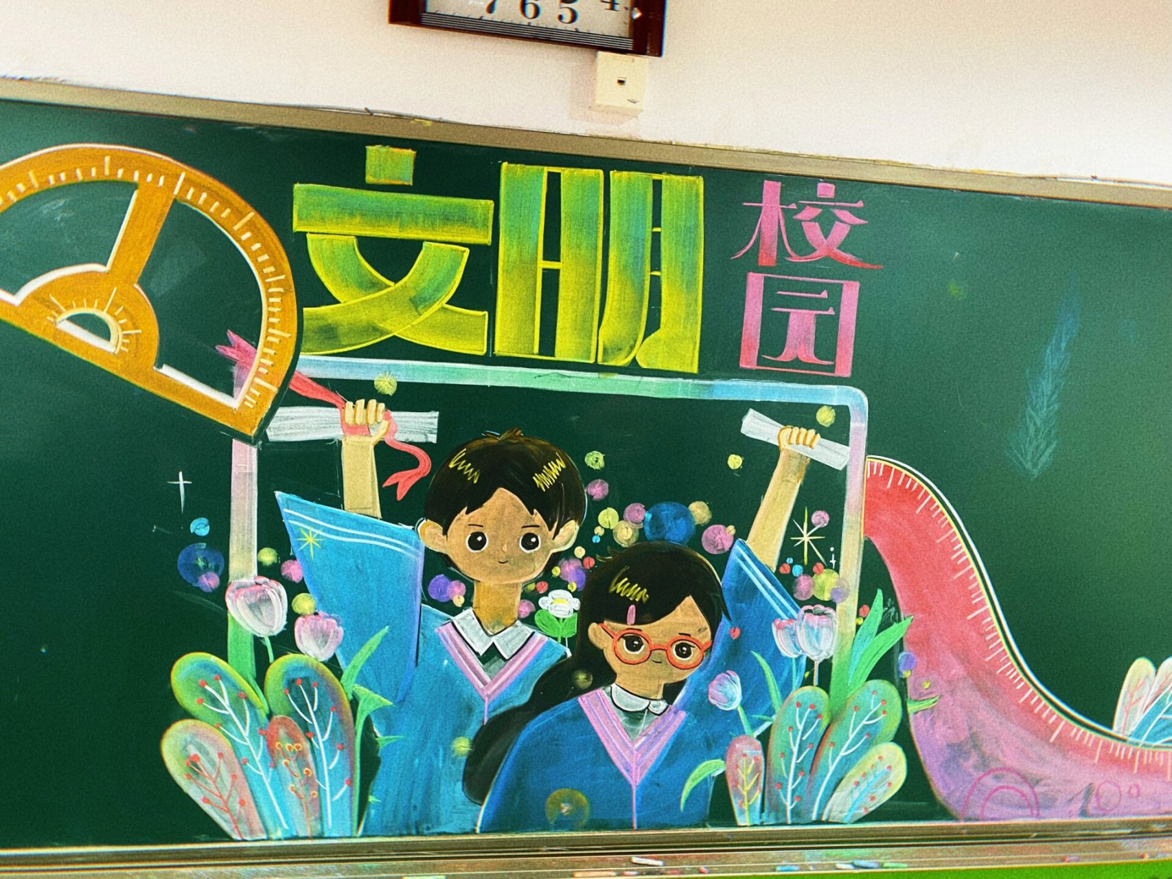 文明校园黑板报