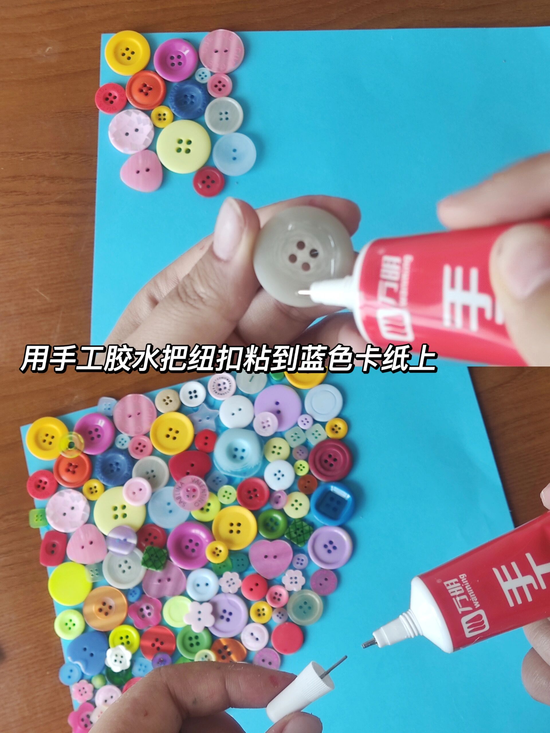 飞屋环游记92纽扣粘贴画,亲子手工教程