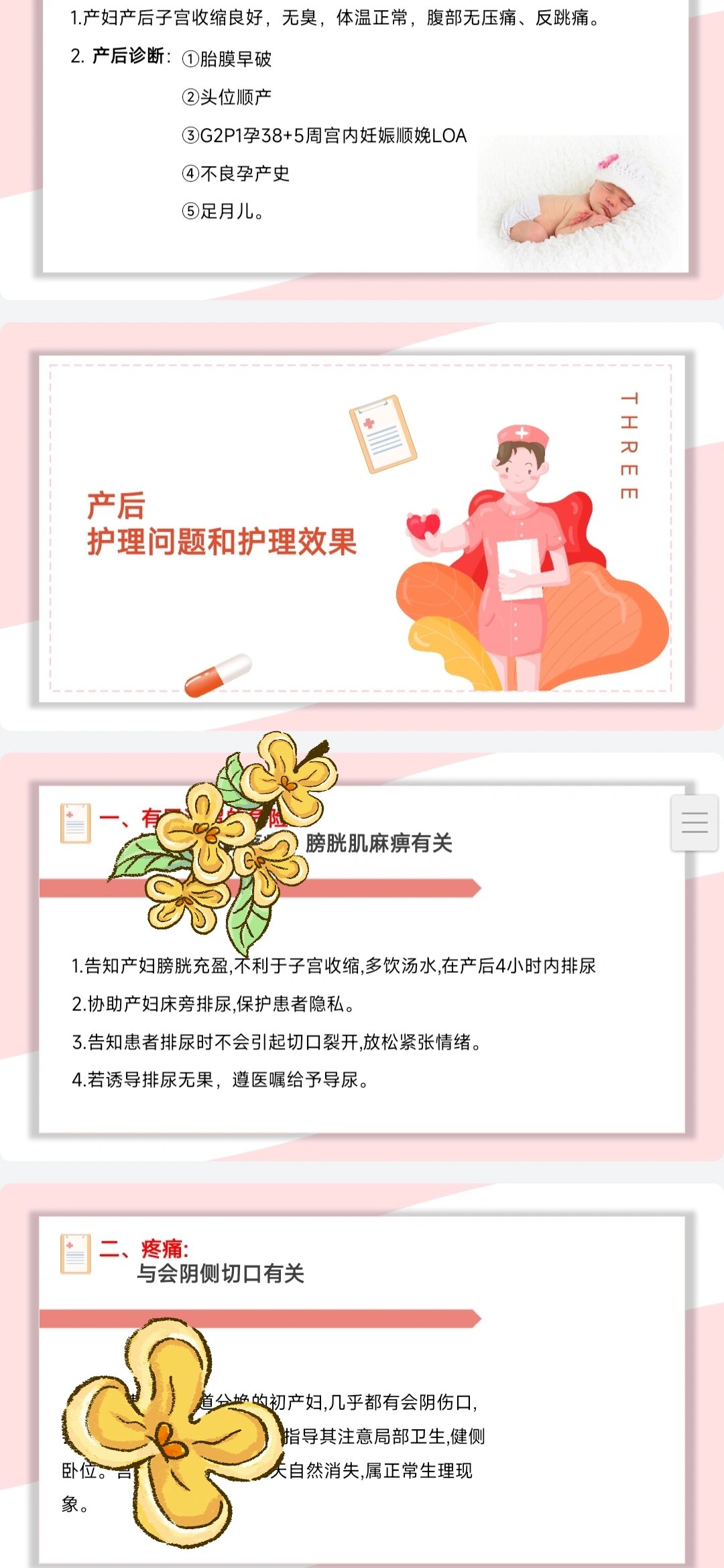 妇科g2p1什么意思(妇产科g2p1+1是什么意思)