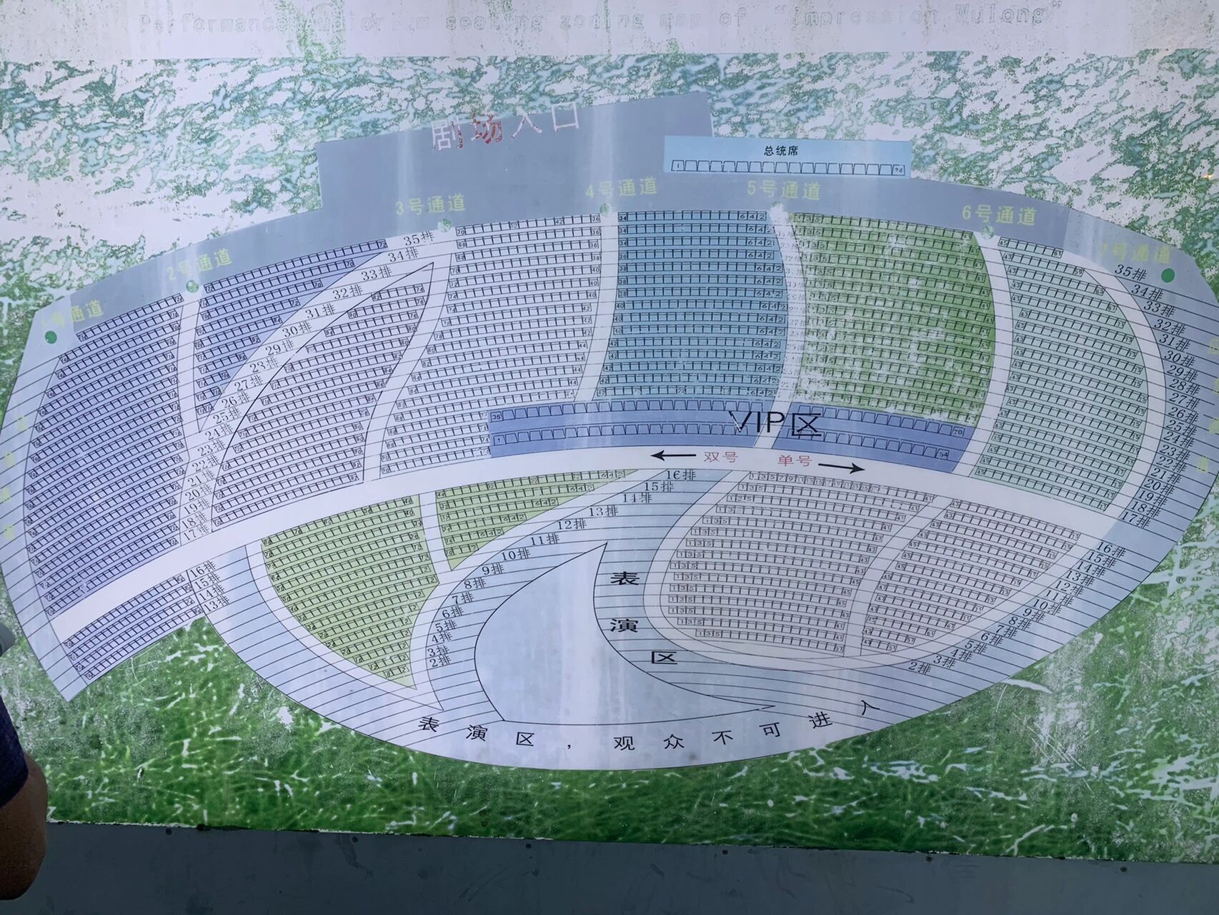 印象武隆剧场座位 分布 自己没有搜到这个座位表;我来大家分享出来!