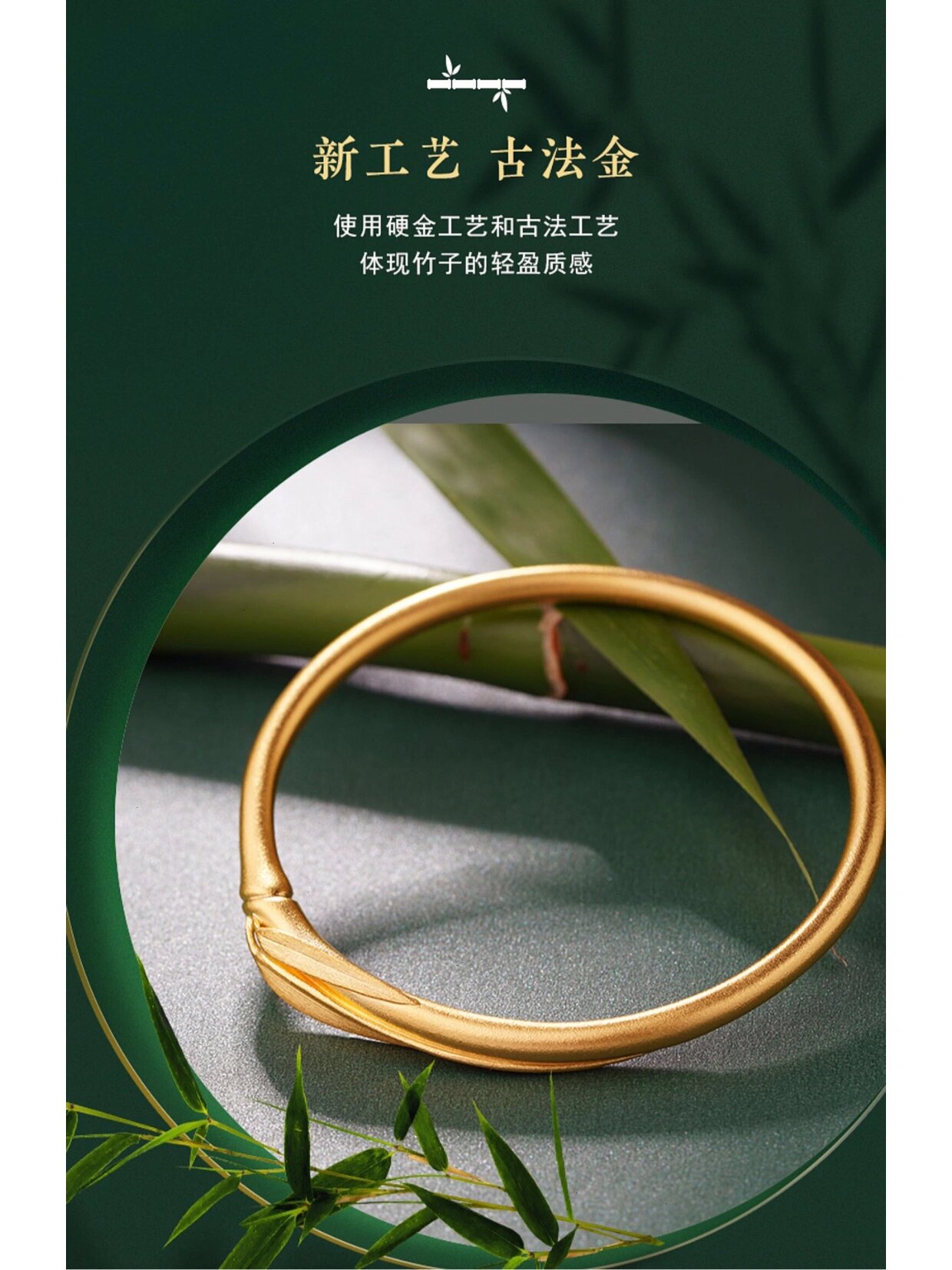 【双11专享】孙俪同款老庙黄金足金999竹韵年年古韵金古法手镯