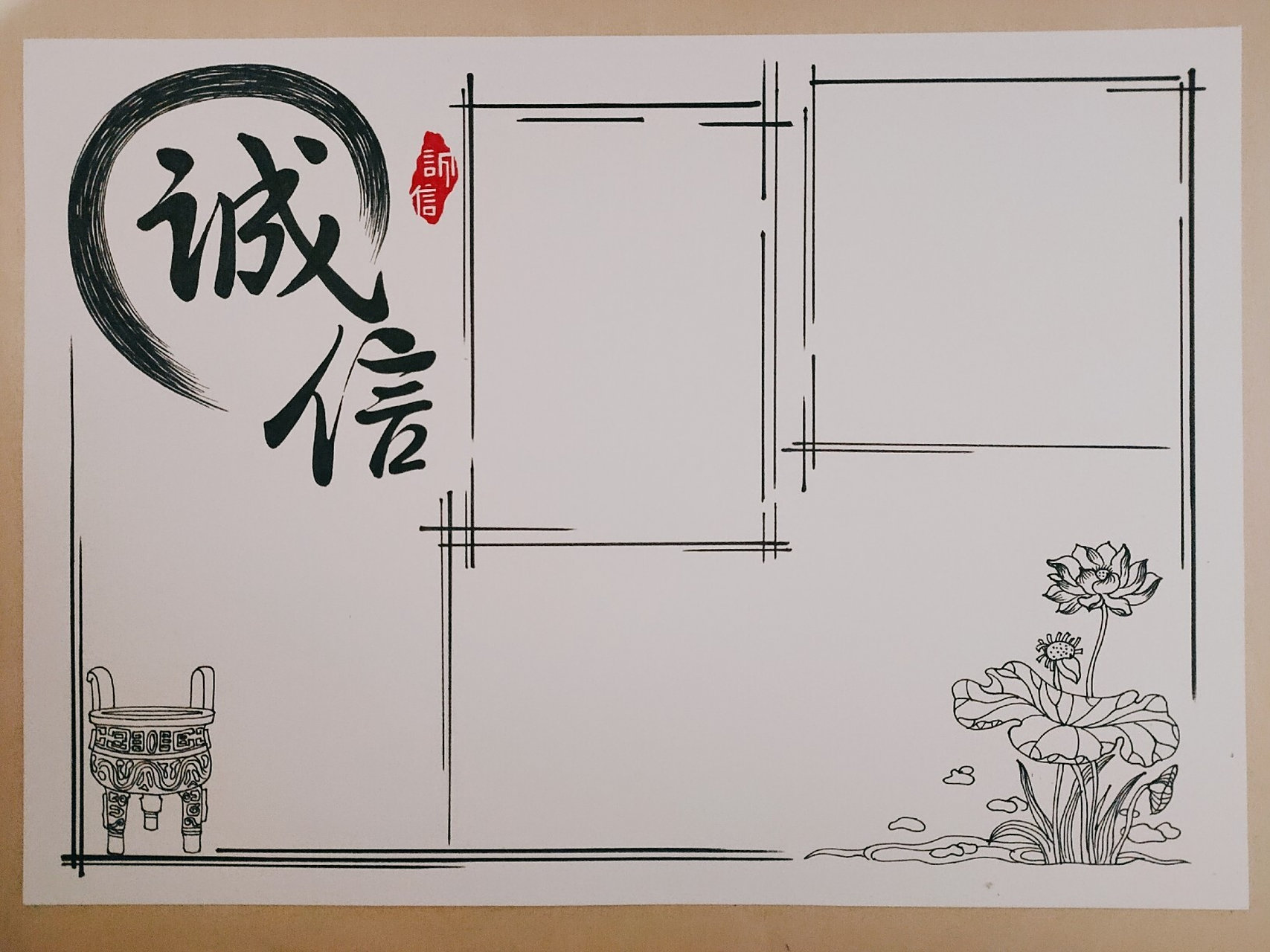 诚信手抄报 诚信手抄报